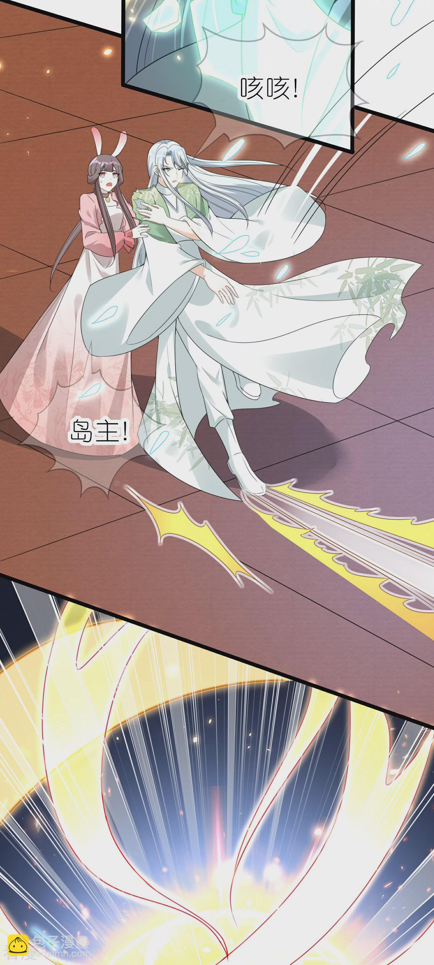 龍王追妻 - 第69話 勢均力敵 - 4