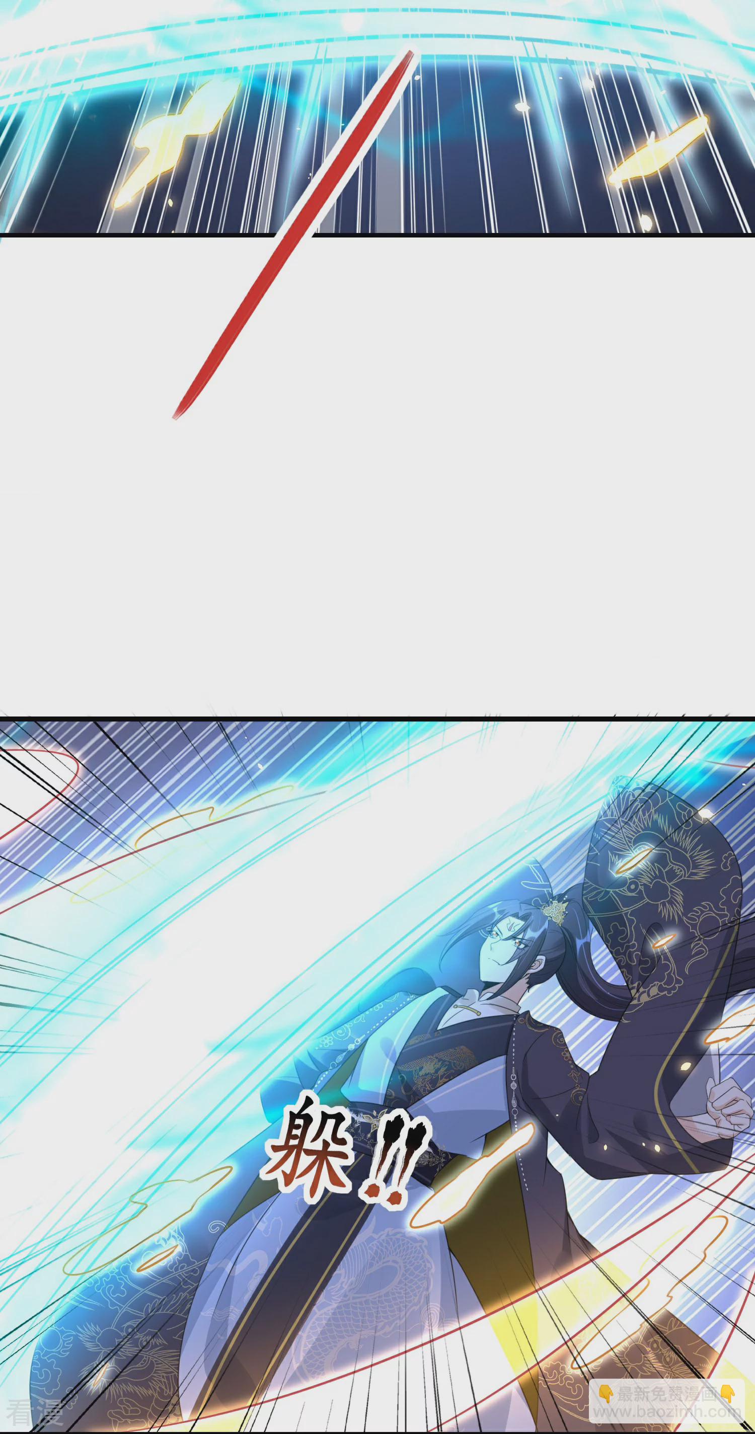 龍王追妻 - 第69話 勢均力敵 - 6