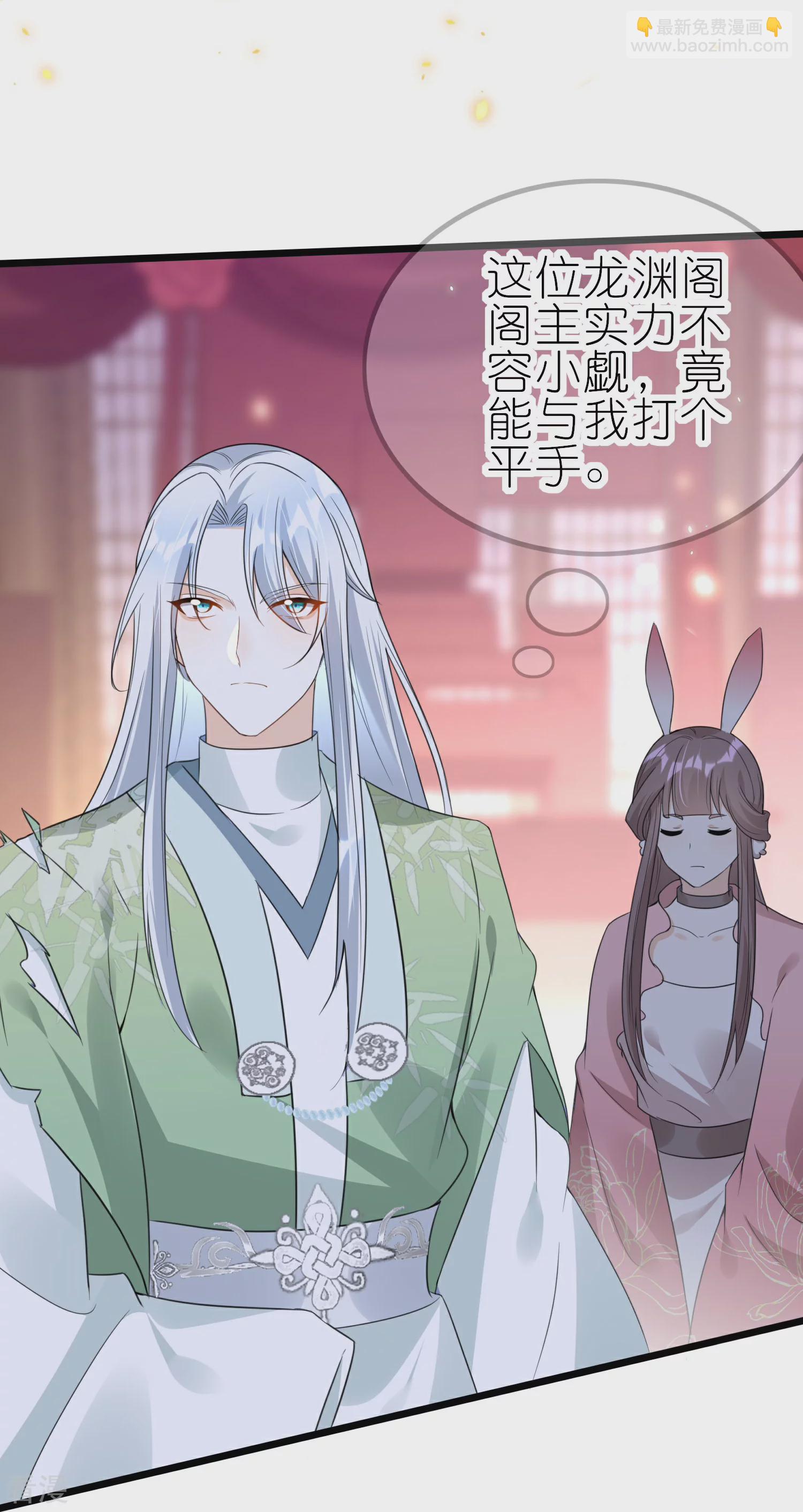 龍王追妻 - 第69話 勢均力敵 - 5