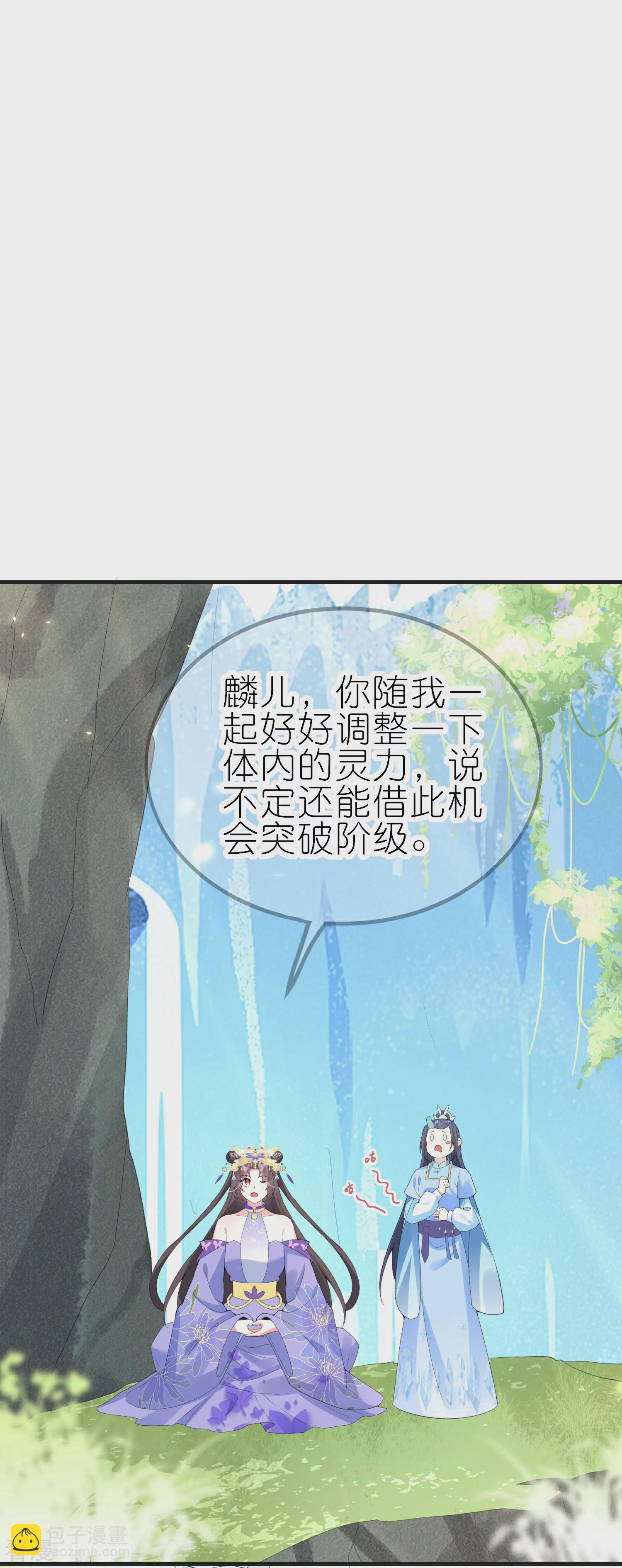 龍王追妻 - 第69話 勢均力敵 - 1