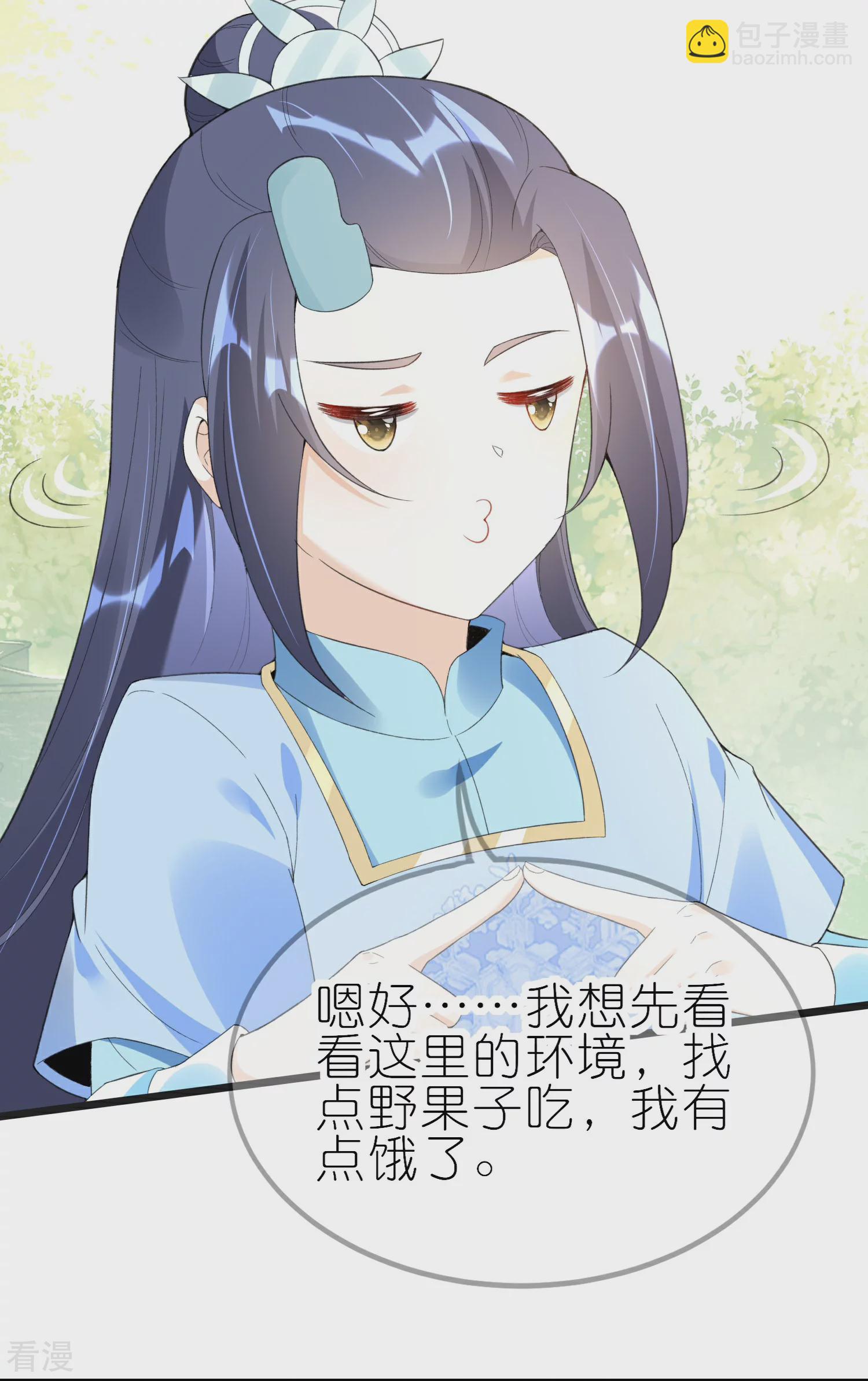 龍王追妻 - 第69話 勢均力敵 - 2