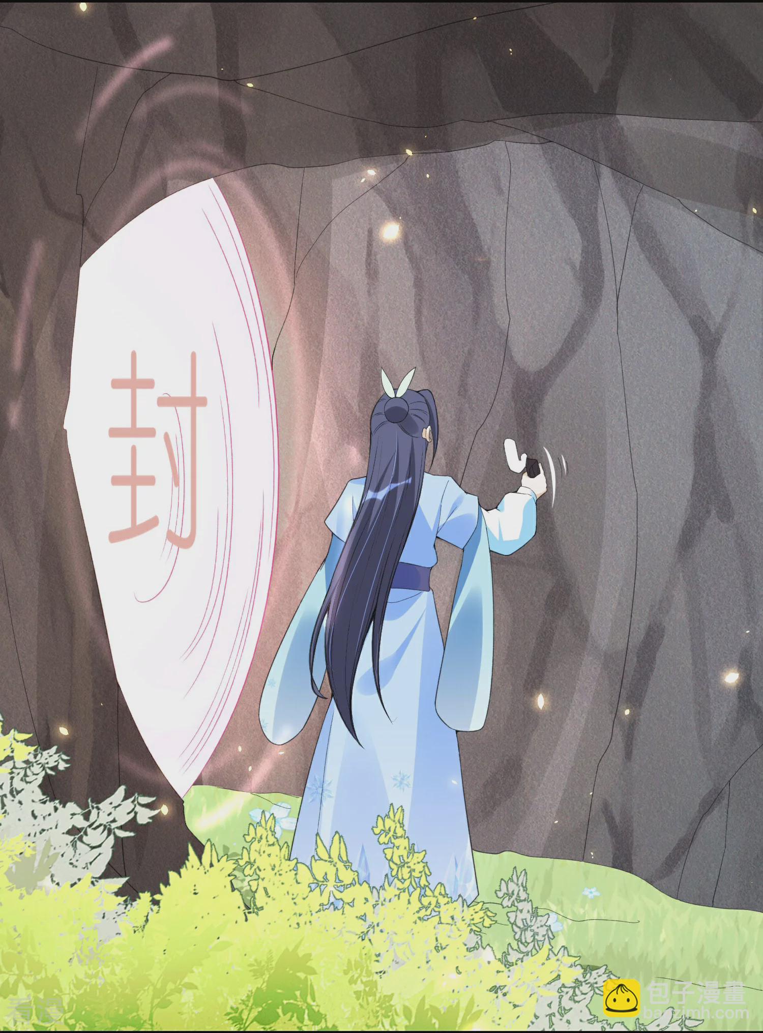 龍王追妻 - 第69話 勢均力敵 - 4