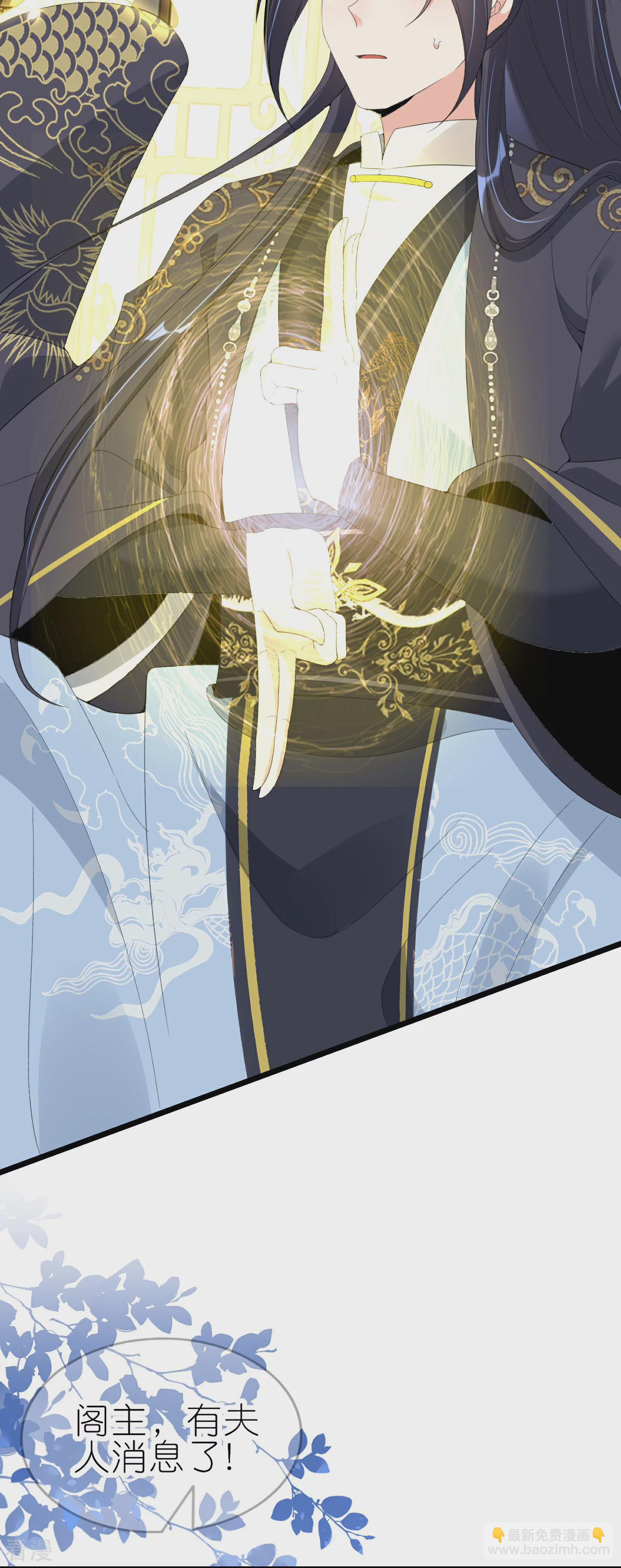 龍王追妻 - 第69話 勢均力敵 - 1