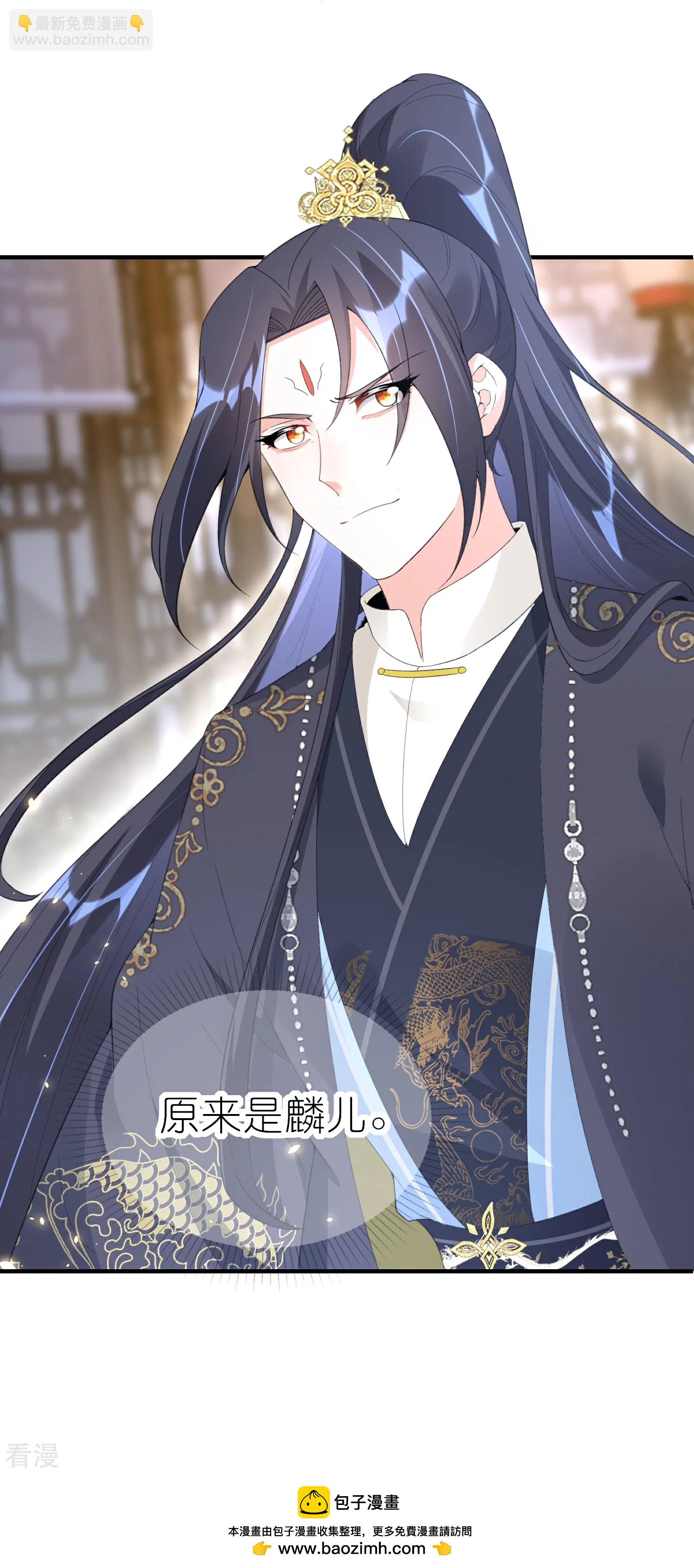 龍王追妻 - 第69話 勢均力敵 - 4