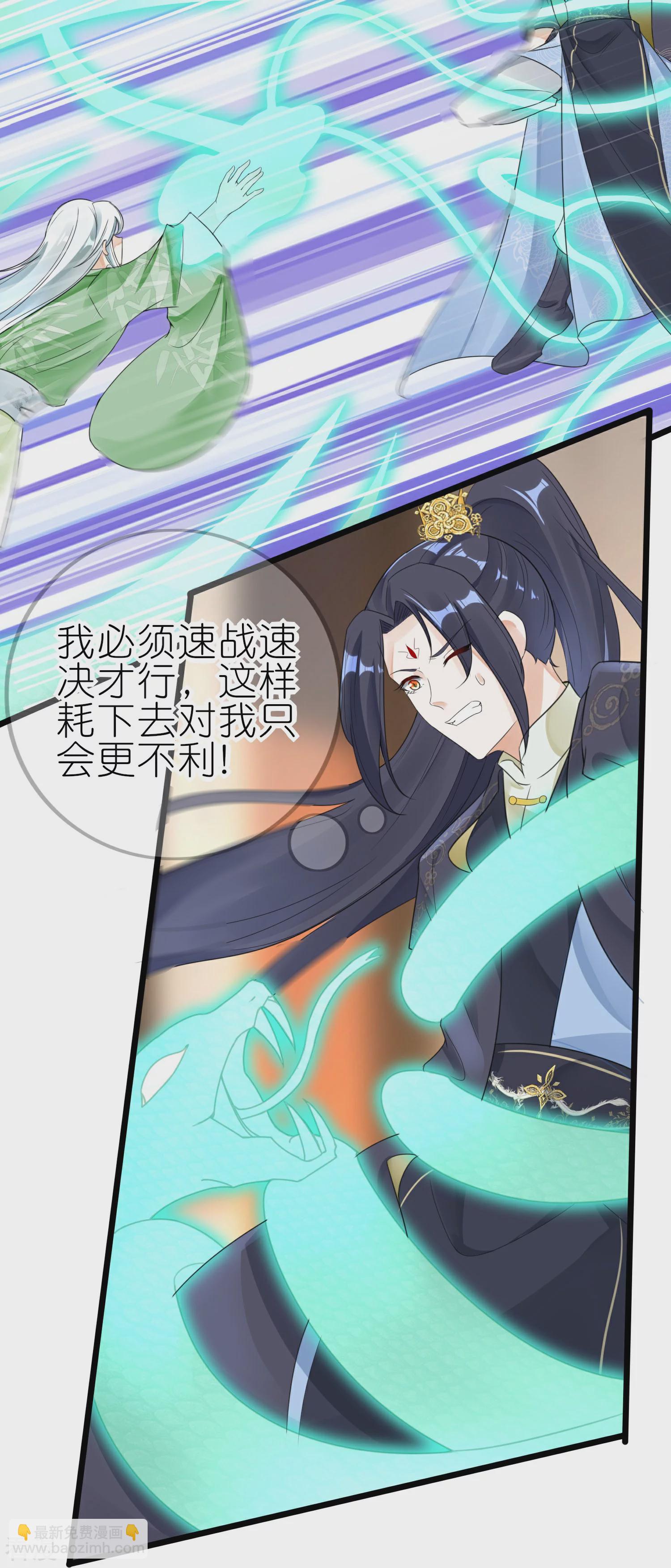 龍王追妻 - 第69話 勢均力敵 - 4