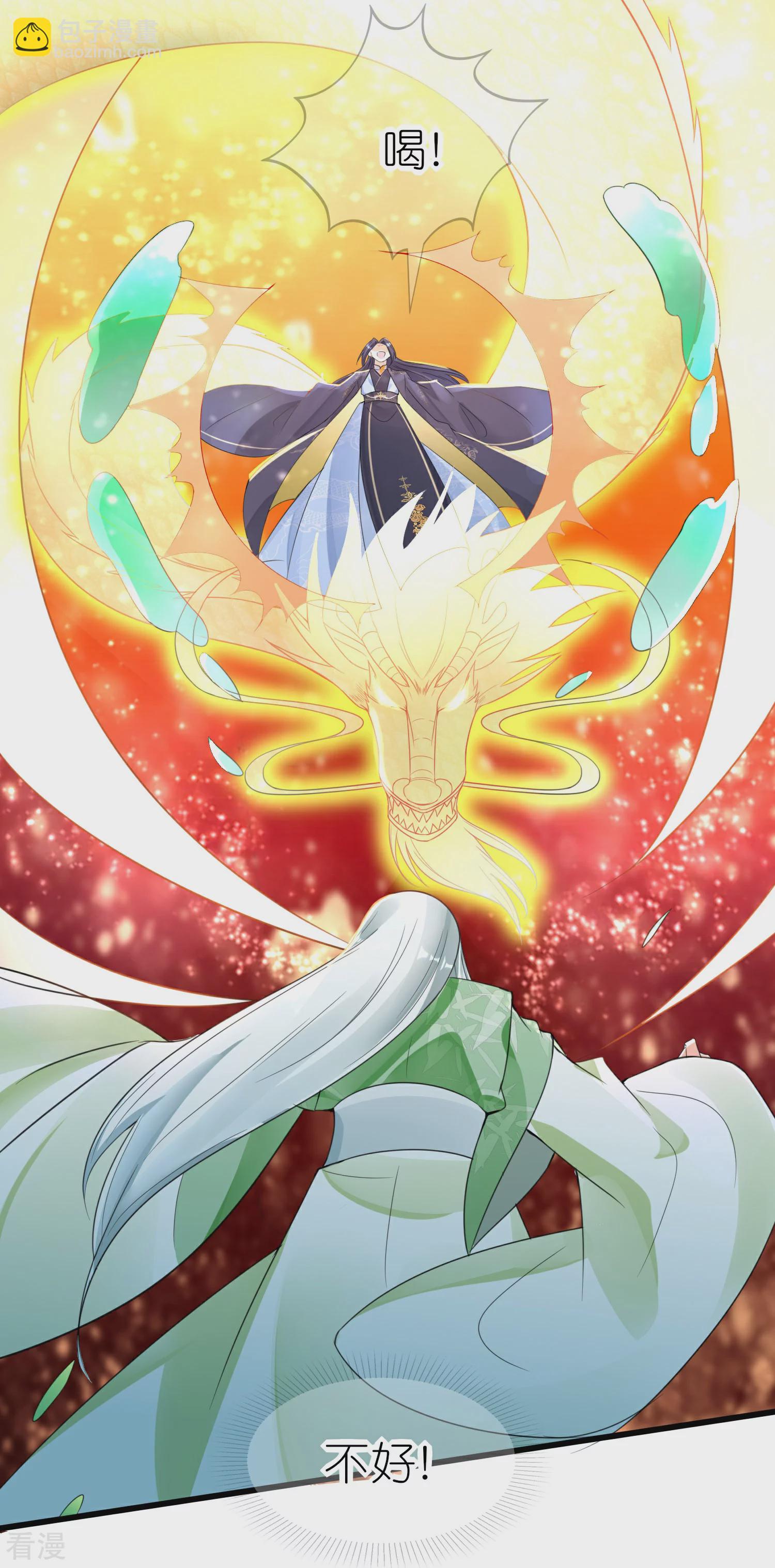 龍王追妻 - 第69話 勢均力敵 - 6