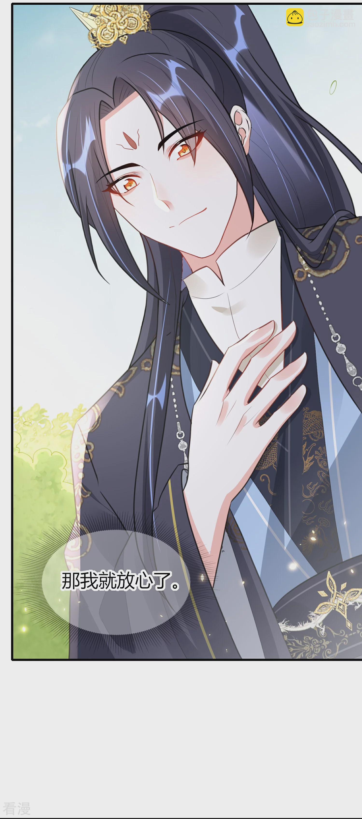 龍王追妻 - 第71話 “鴛鴦”浴 - 5