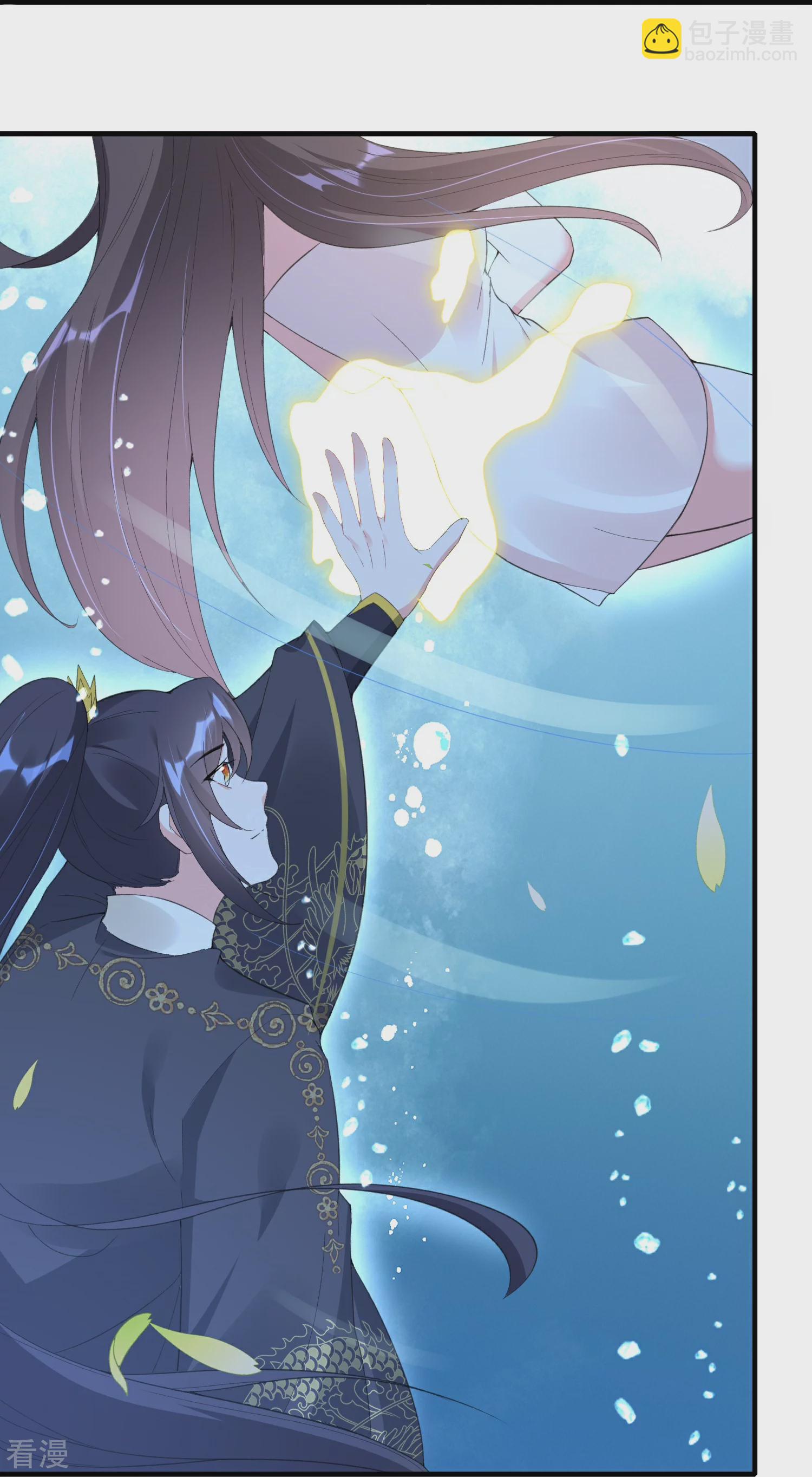 龍王追妻 - 第71話 “鴛鴦”浴 - 5