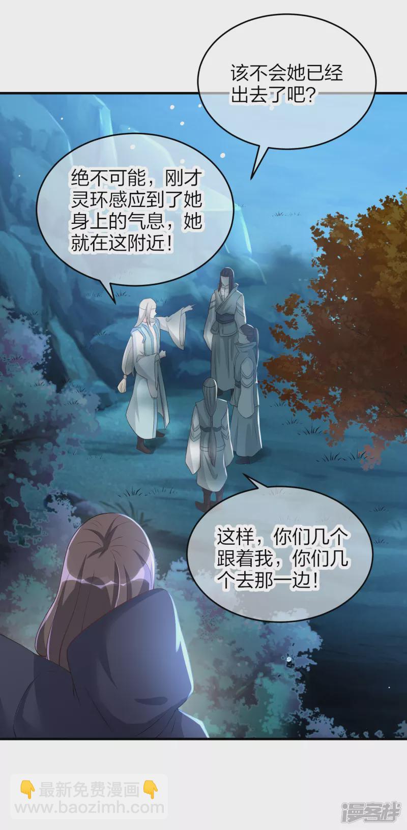 龍王追妻 - 第7話 叫姐姐 - 2