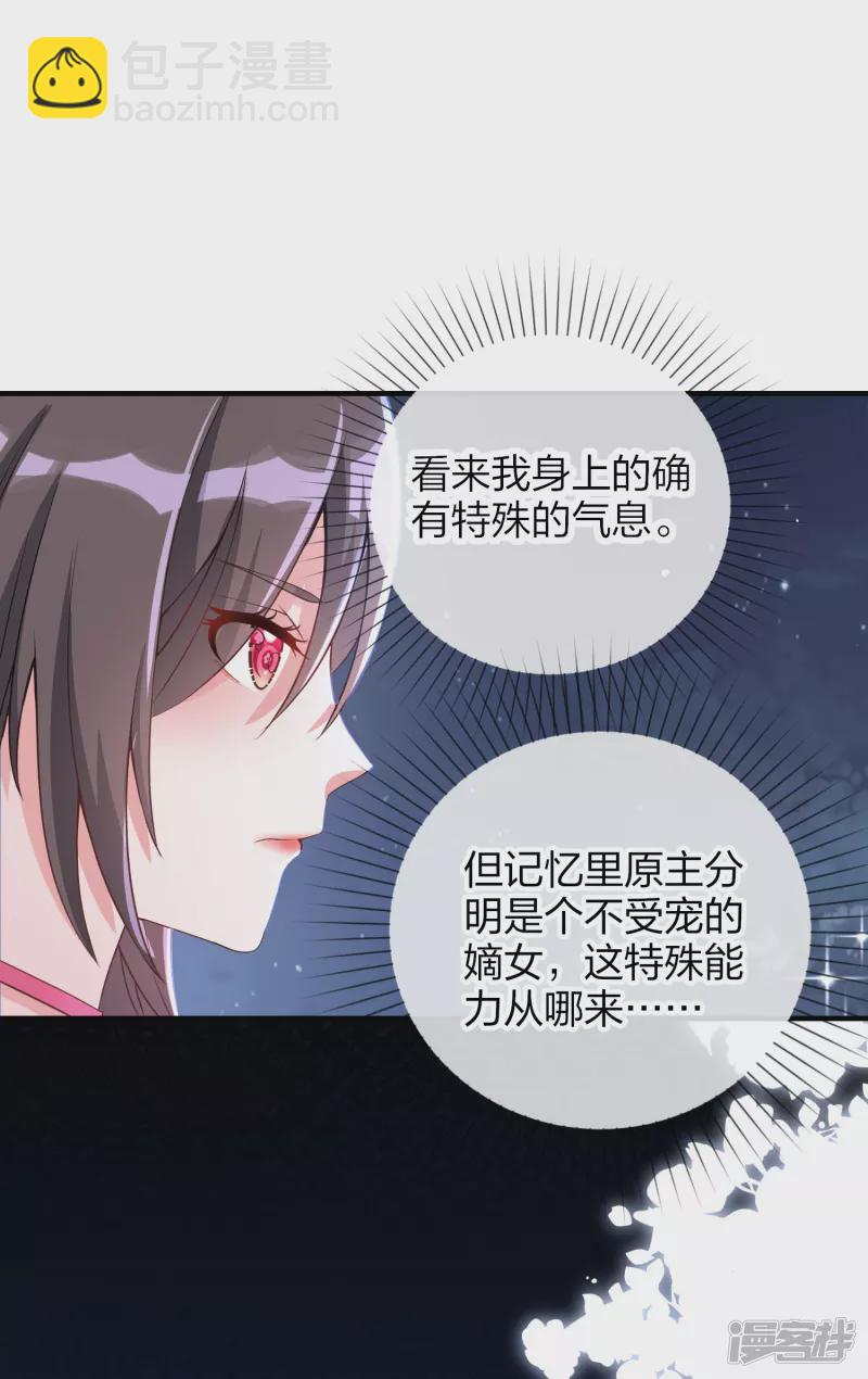 龍王追妻 - 第7話 叫姐姐 - 3