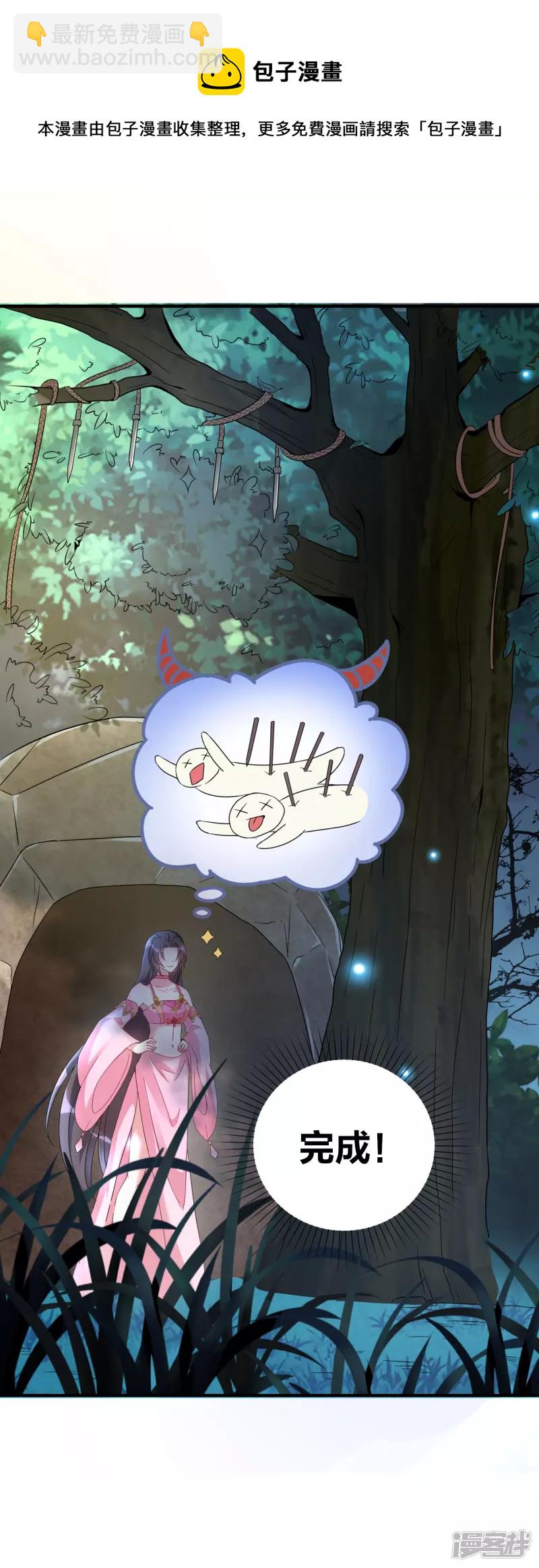 龍王追妻 - 第7話 叫姐姐 - 1