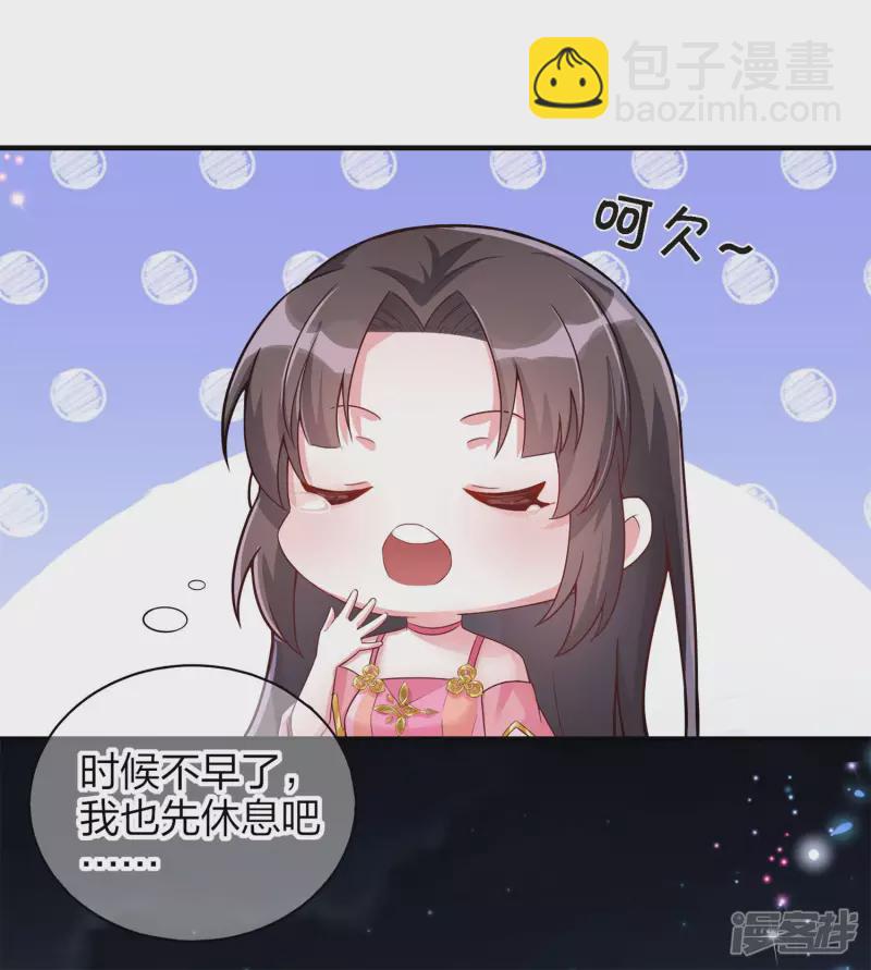 龍王追妻 - 第7話 叫姐姐 - 3