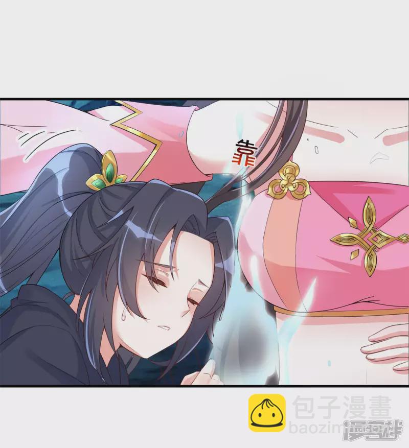 龍王追妻 - 第7話 叫姐姐 - 6