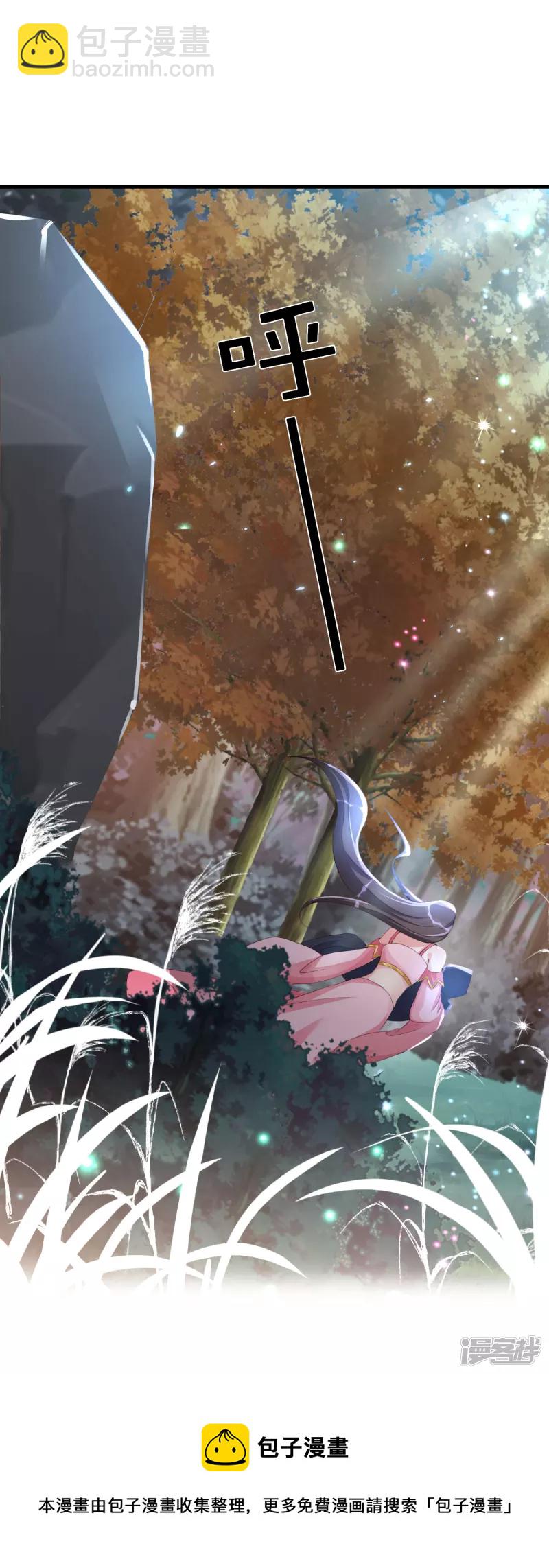 龍王追妻 - 第7話 叫姐姐 - 3