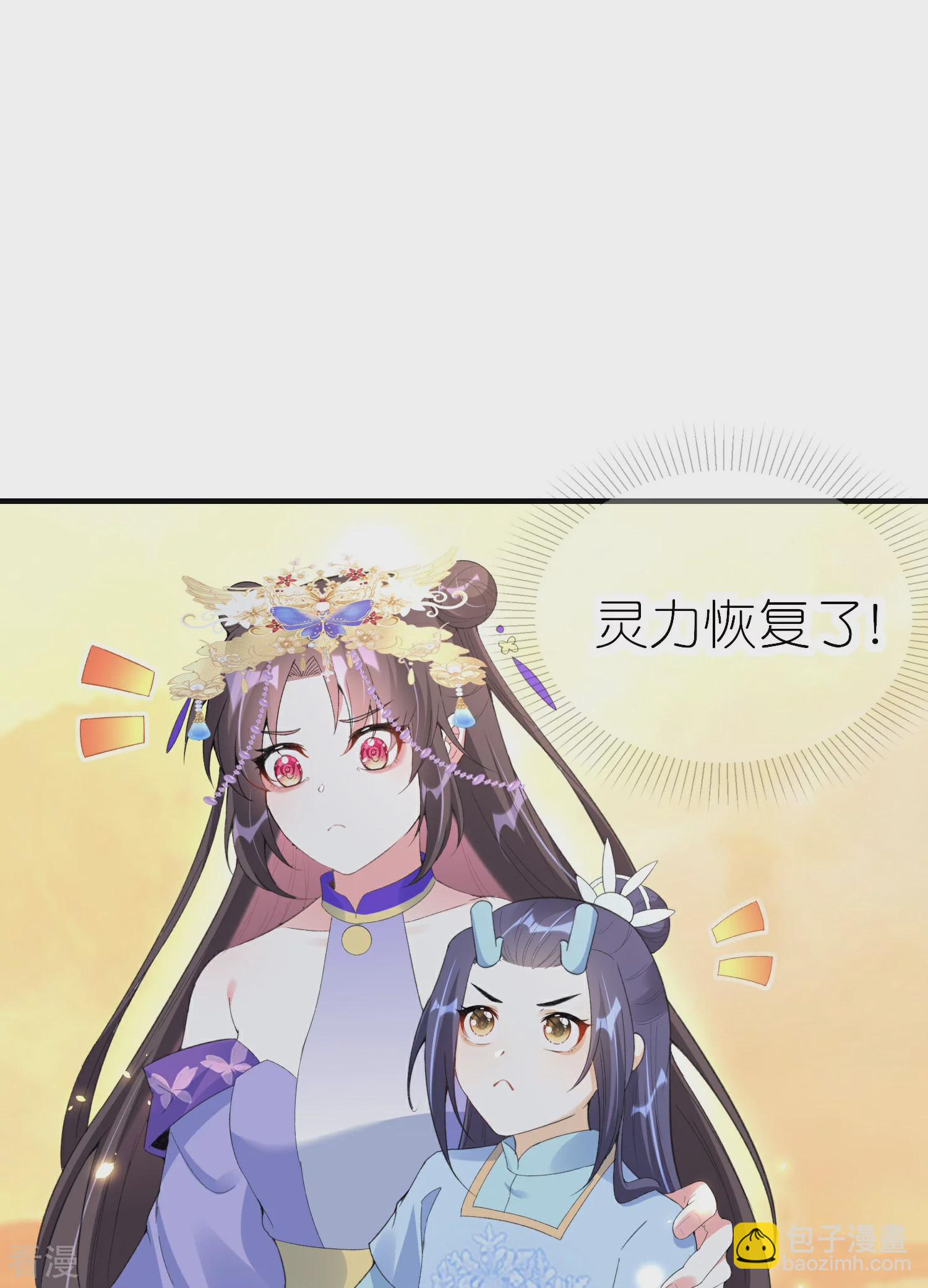 龍王追妻 - 第73話 荒漠遇馬賊 - 5