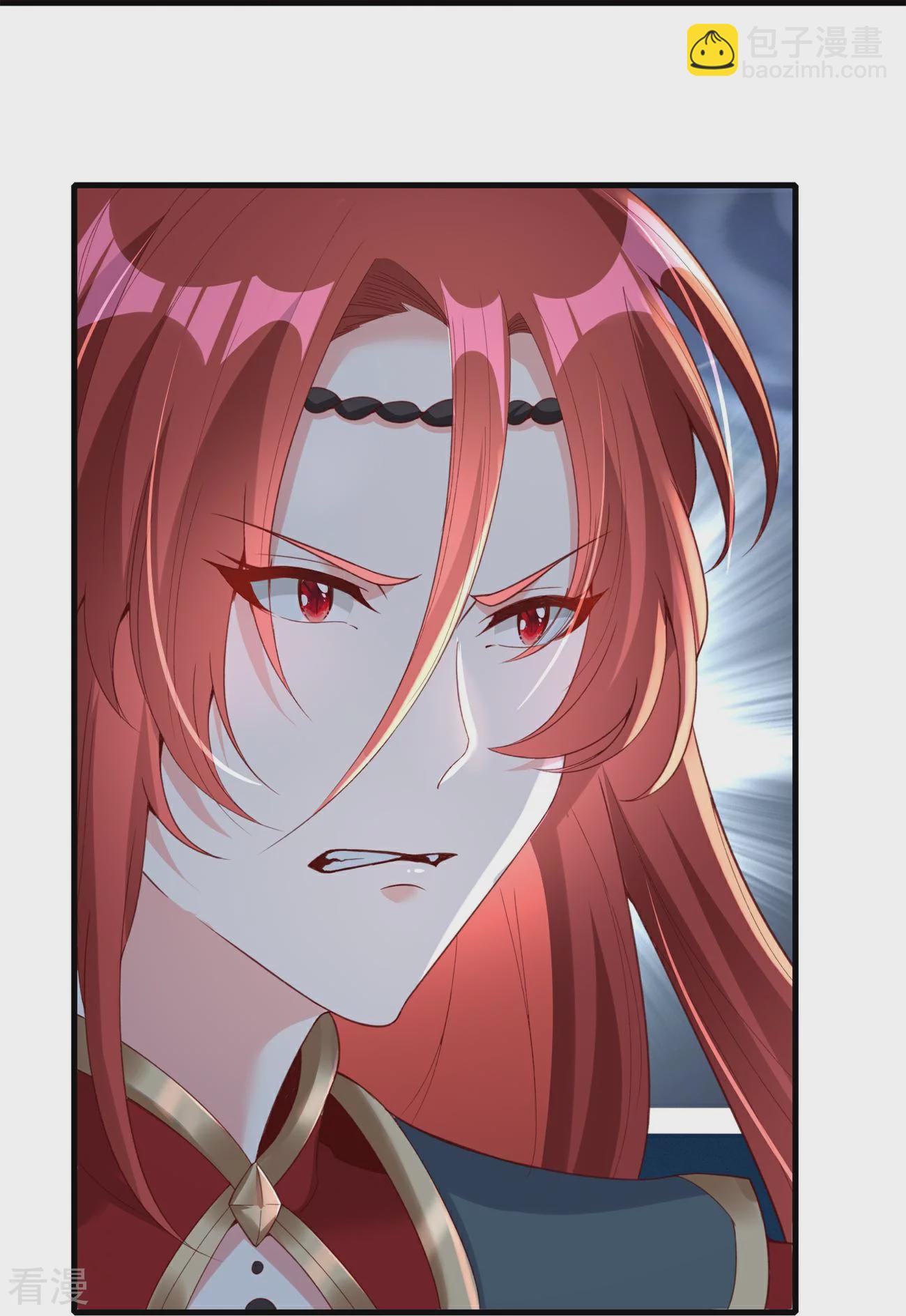 龍王追妻 - 第75話 赤瞳 - 1