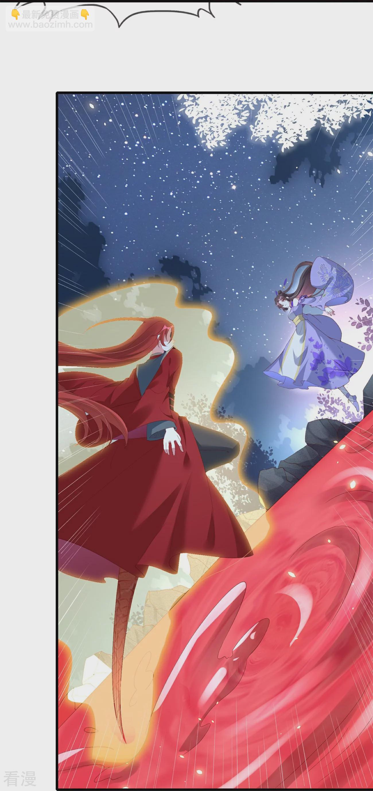 龍王追妻 - 第75話 赤瞳 - 4