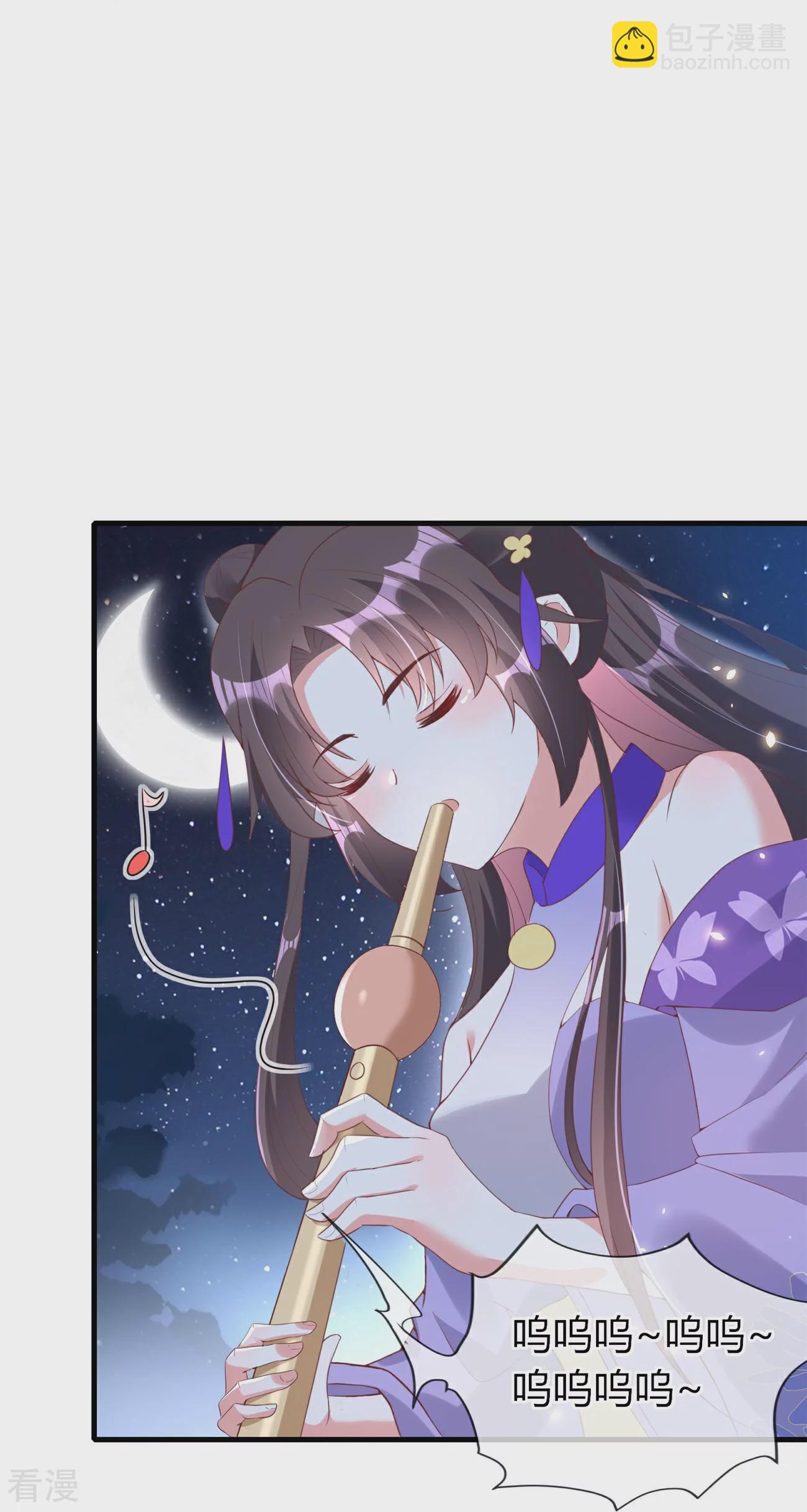 龍王追妻 - 第75話 赤瞳 - 1