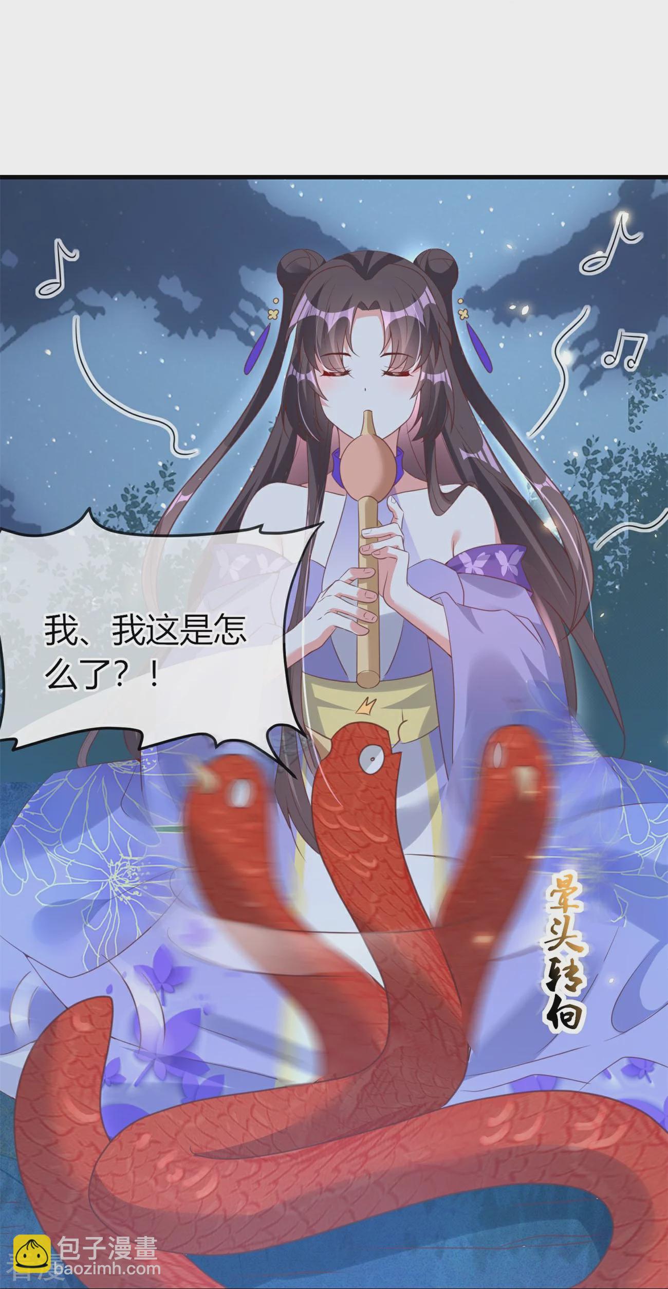 龍王追妻 - 第75話 赤瞳 - 2