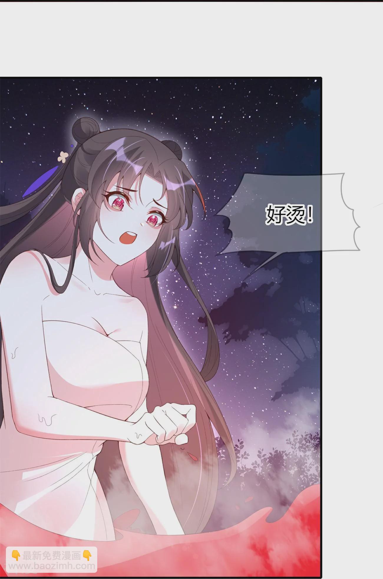 龍王追妻 - 第75話 赤瞳 - 1