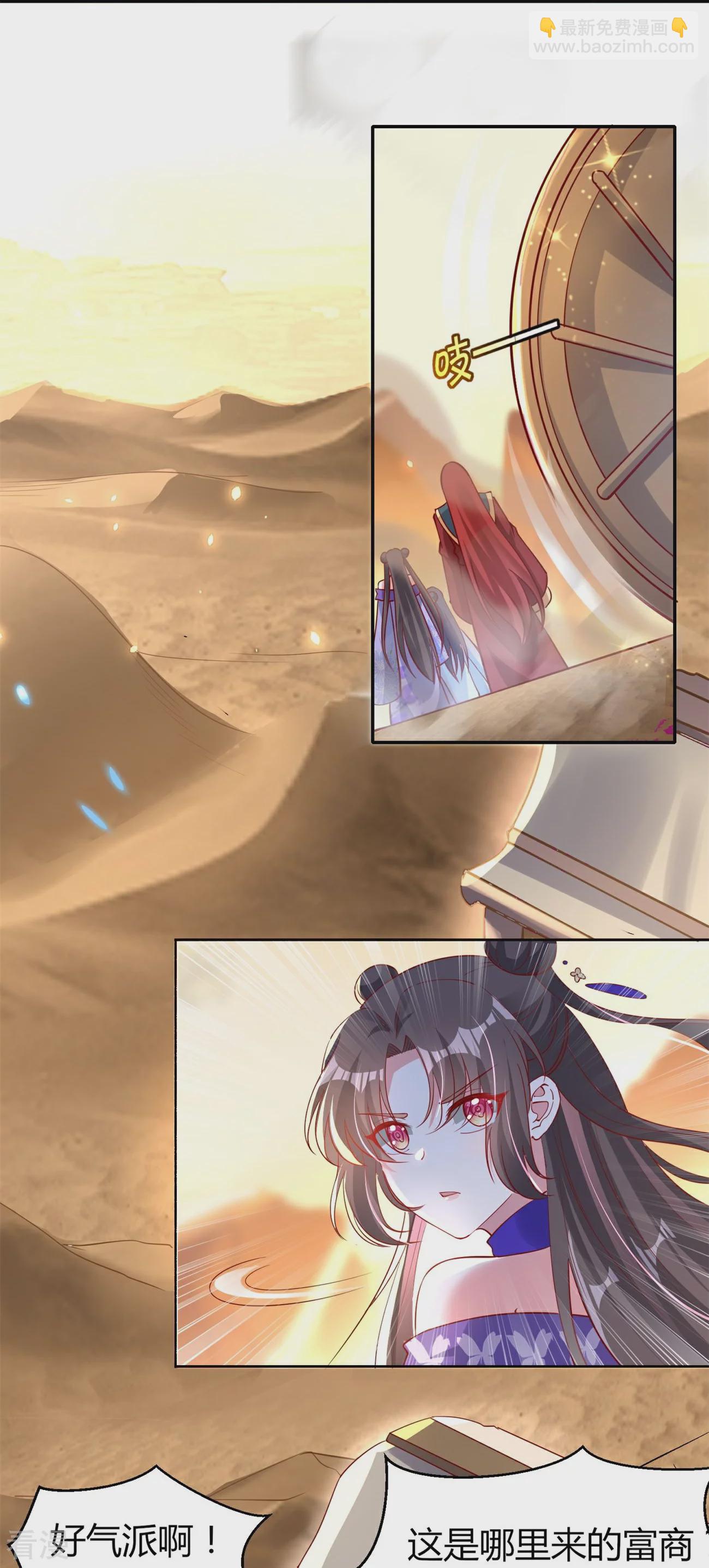 龍王追妻 - 第77話 總有刁民想害我 - 4