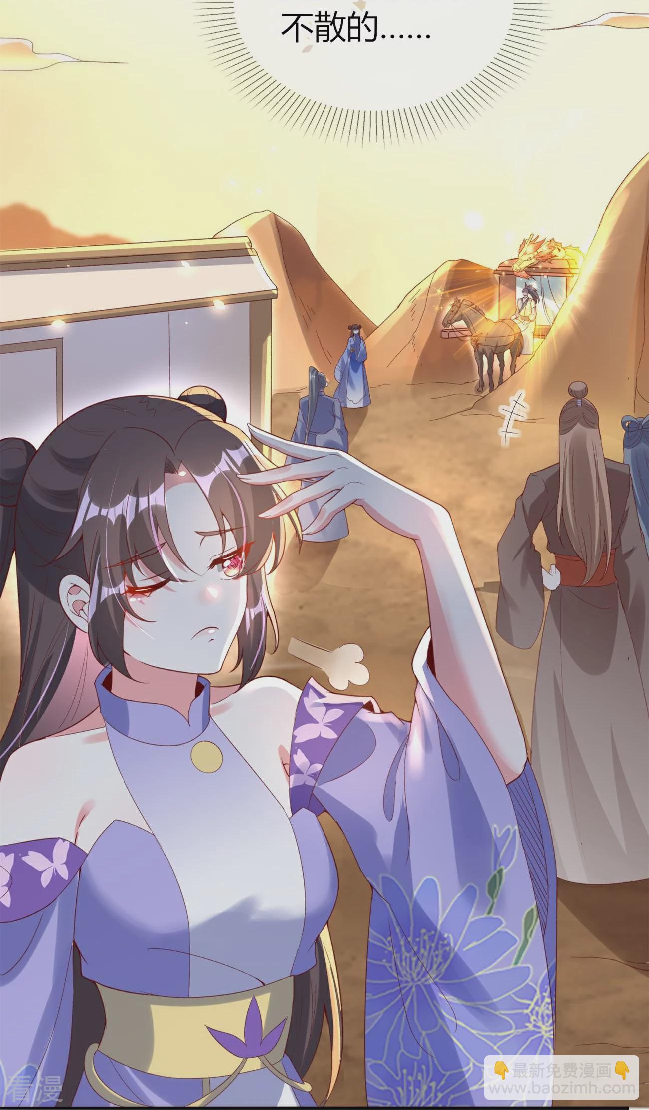 龍王追妻 - 第77話 總有刁民想害我 - 6