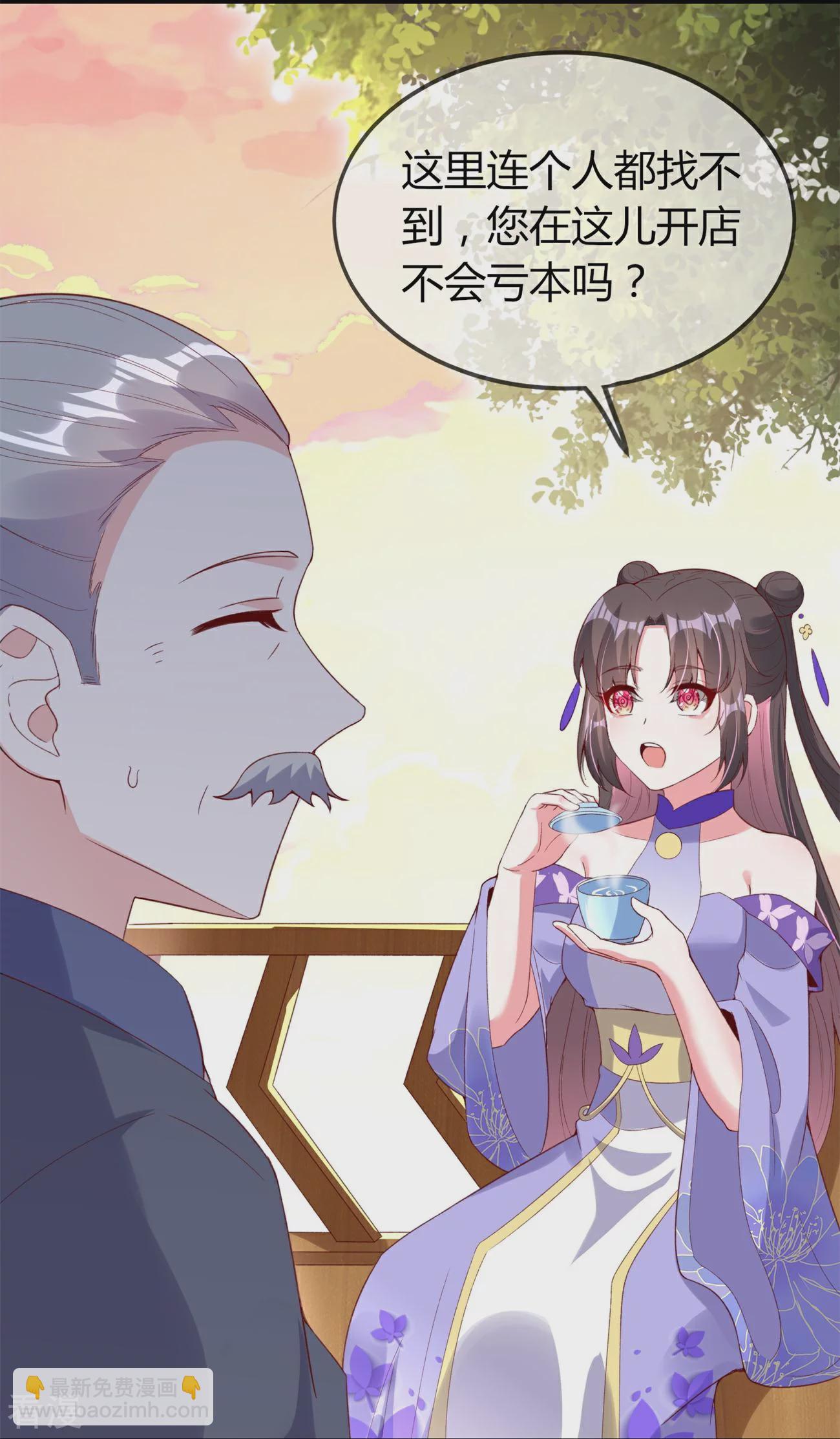 龍王追妻 - 第77話 總有刁民想害我 - 6