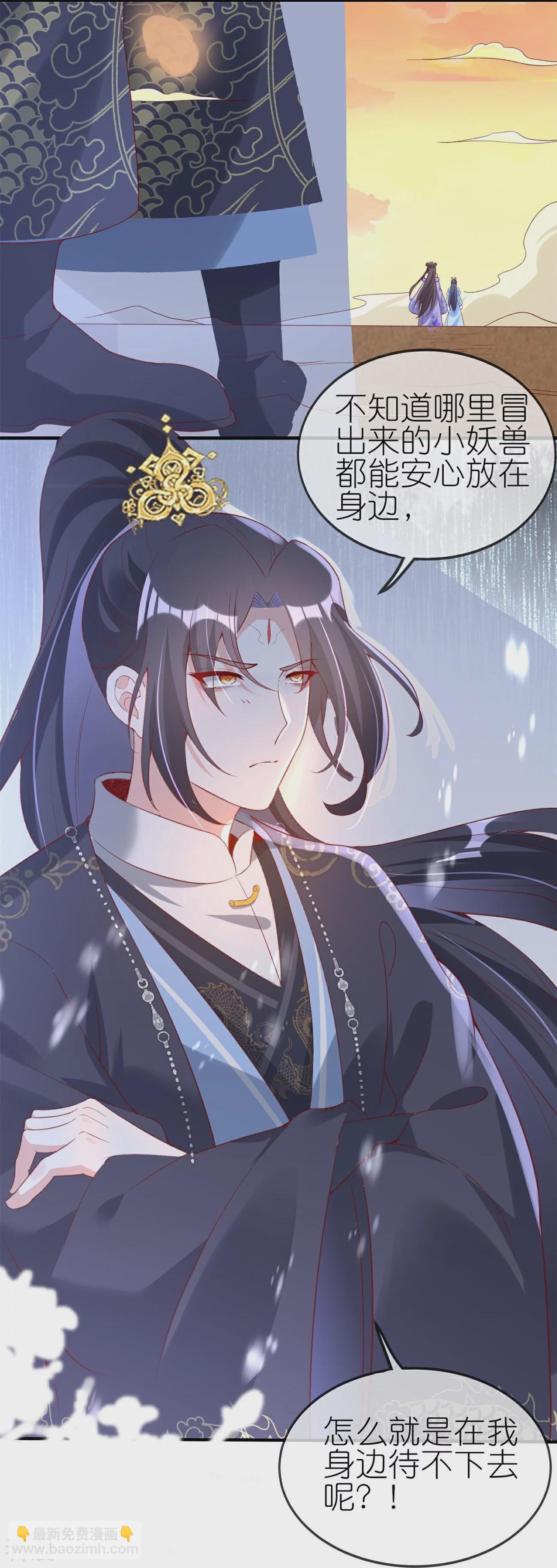 龍王追妻 - 第77話 總有刁民想害我 - 6