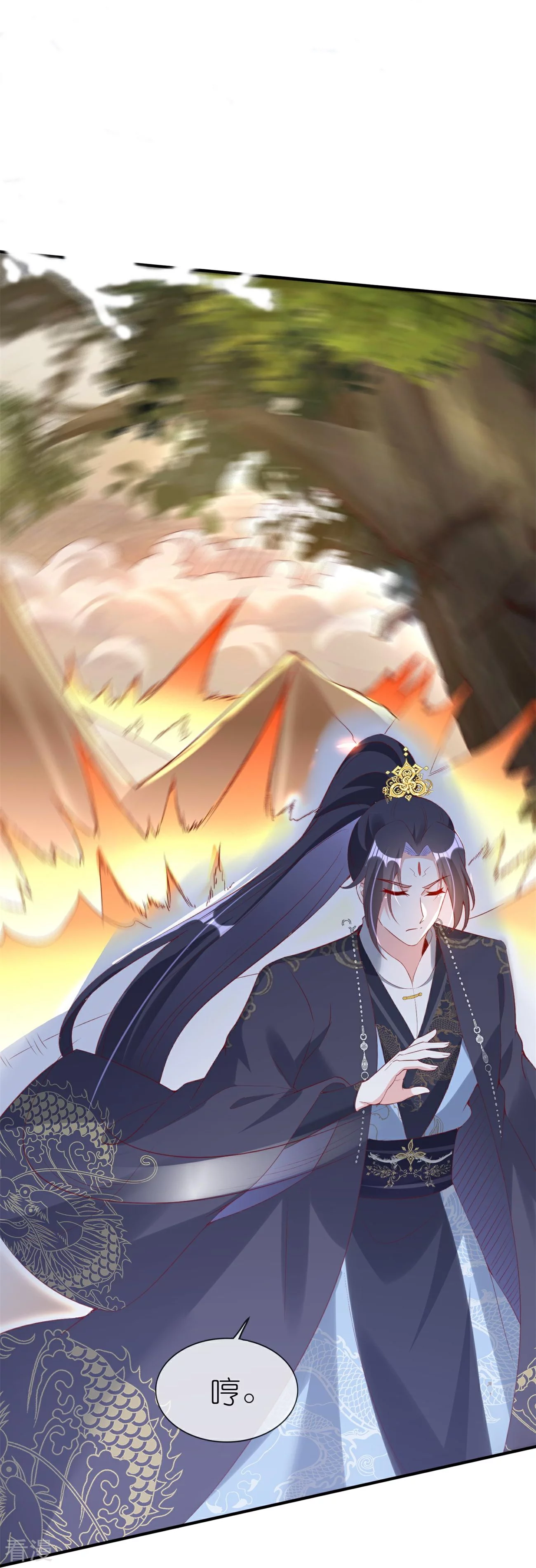 龍王追妻 - 第77話 總有刁民想害我 - 1