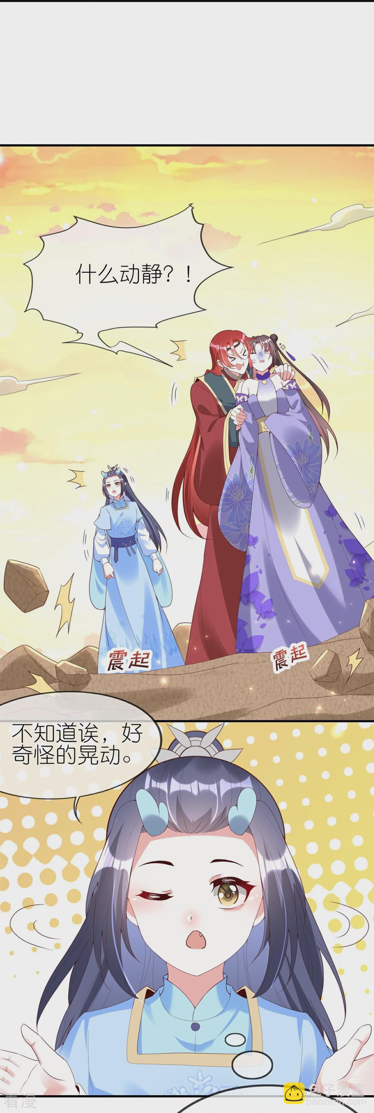 龍王追妻 - 第77話 總有刁民想害我 - 3