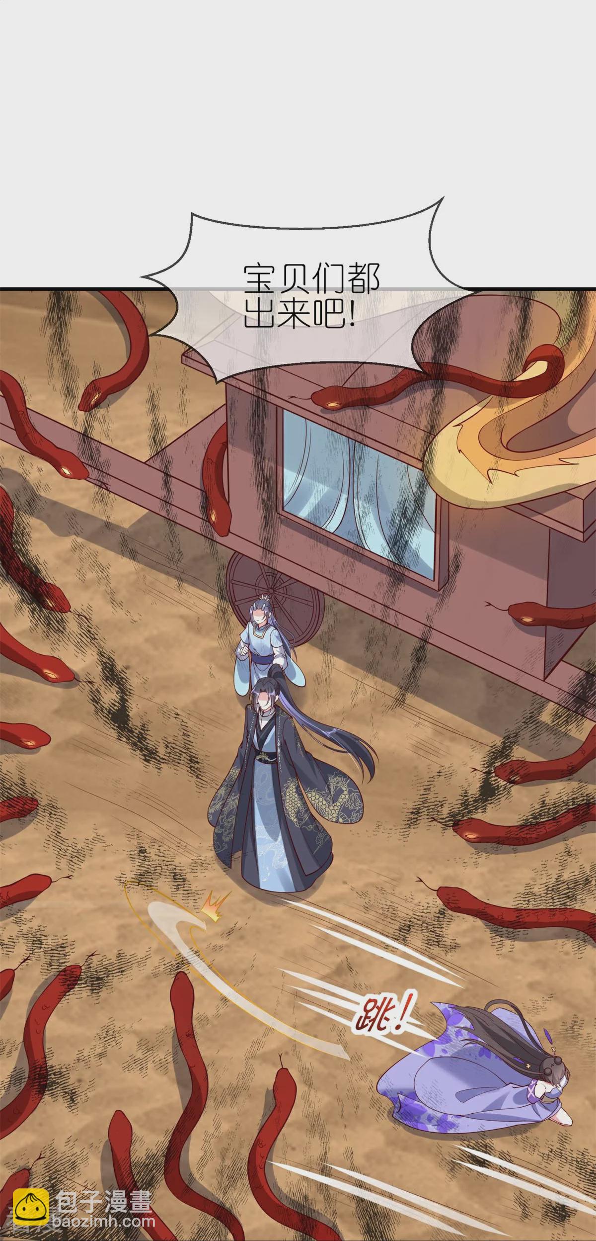 龍王追妻 - 第79話 羌城拍賣行 - 6