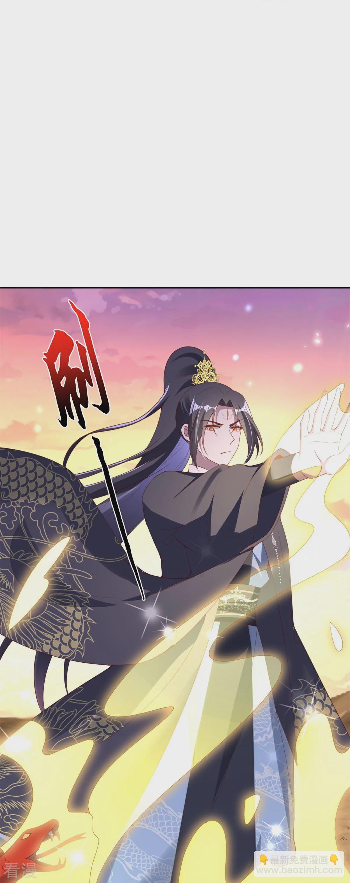 龍王追妻 - 第79話 羌城拍賣行 - 5