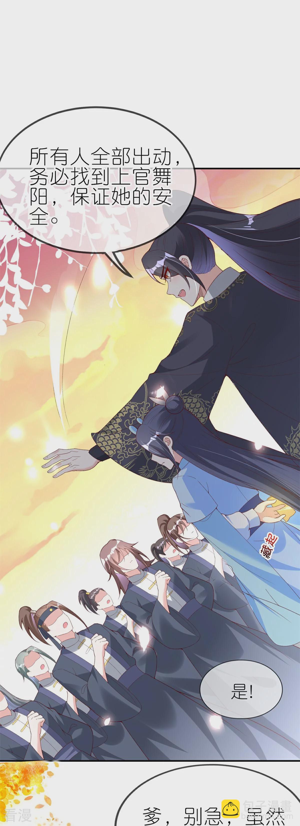 龍王追妻 - 第79話 羌城拍賣行 - 4