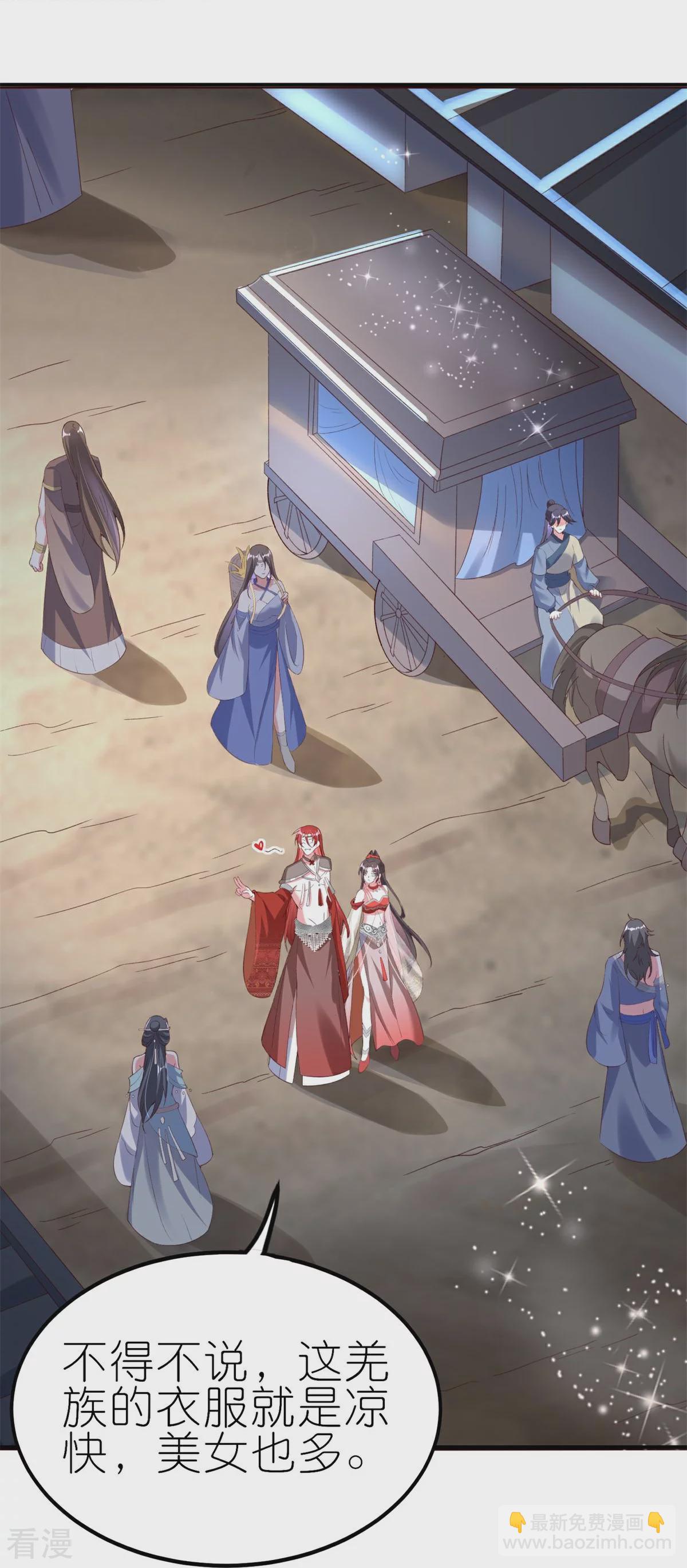 龍王追妻 - 第79話 羌城拍賣行 - 5