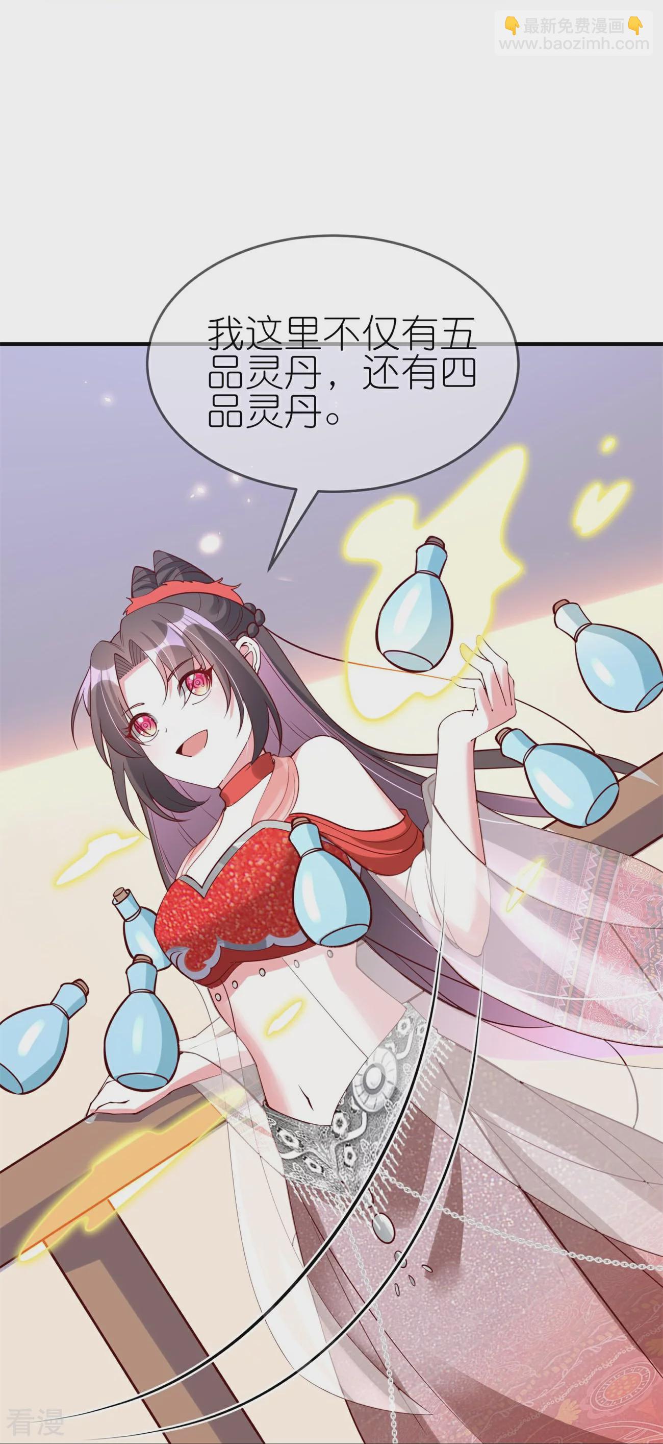 龍王追妻 - 第81話 有眼無珠 - 4