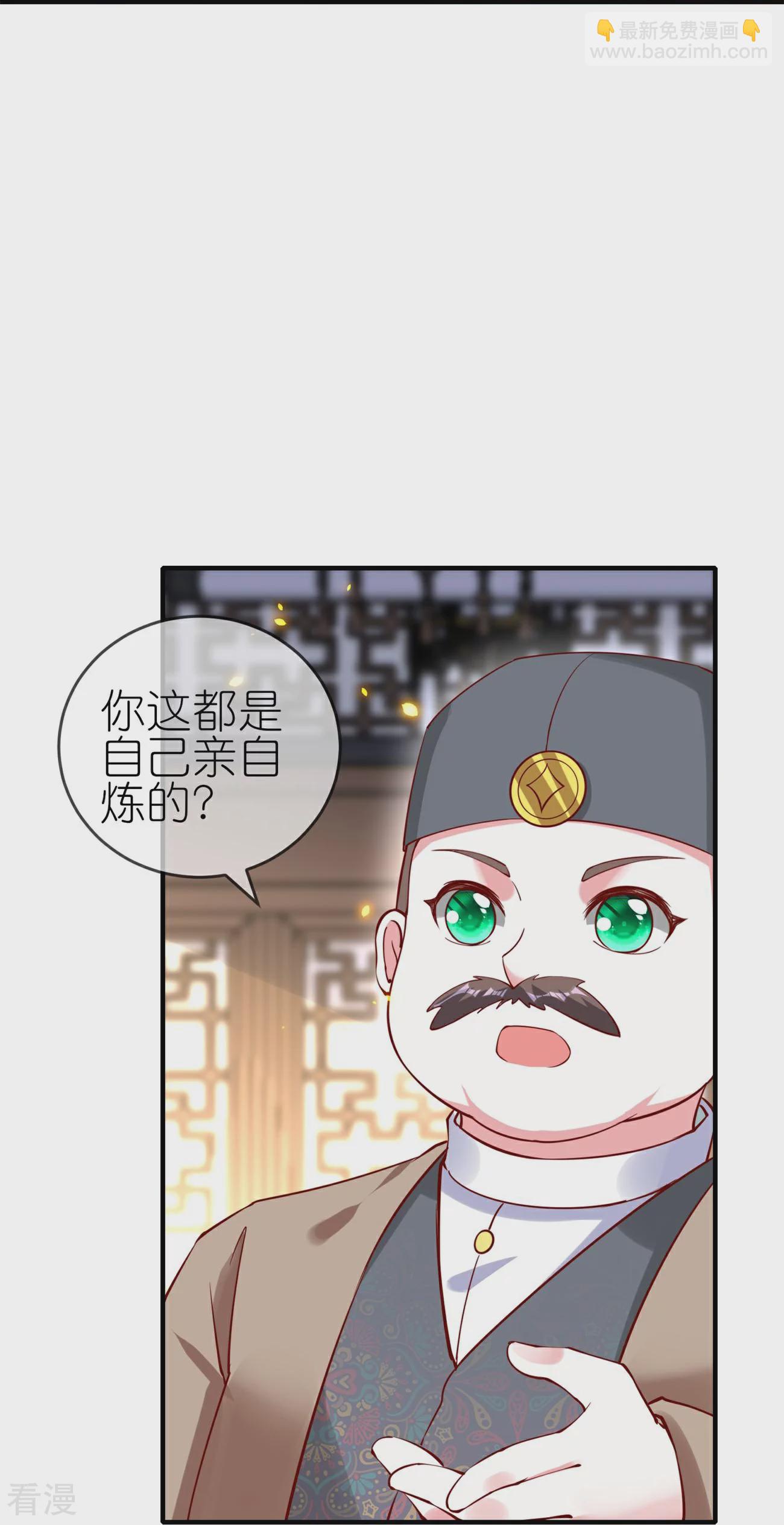 龍王追妻 - 第81話 有眼無珠 - 5