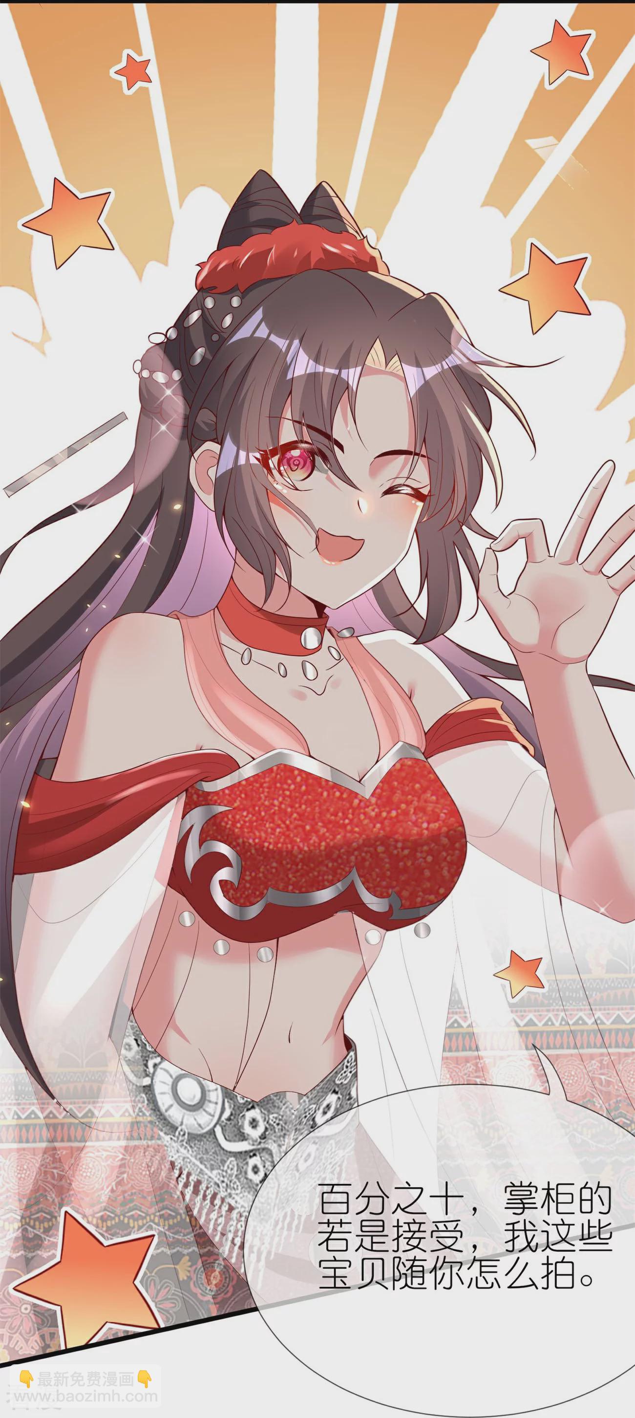 龍王追妻 - 第81話 有眼無珠 - 5