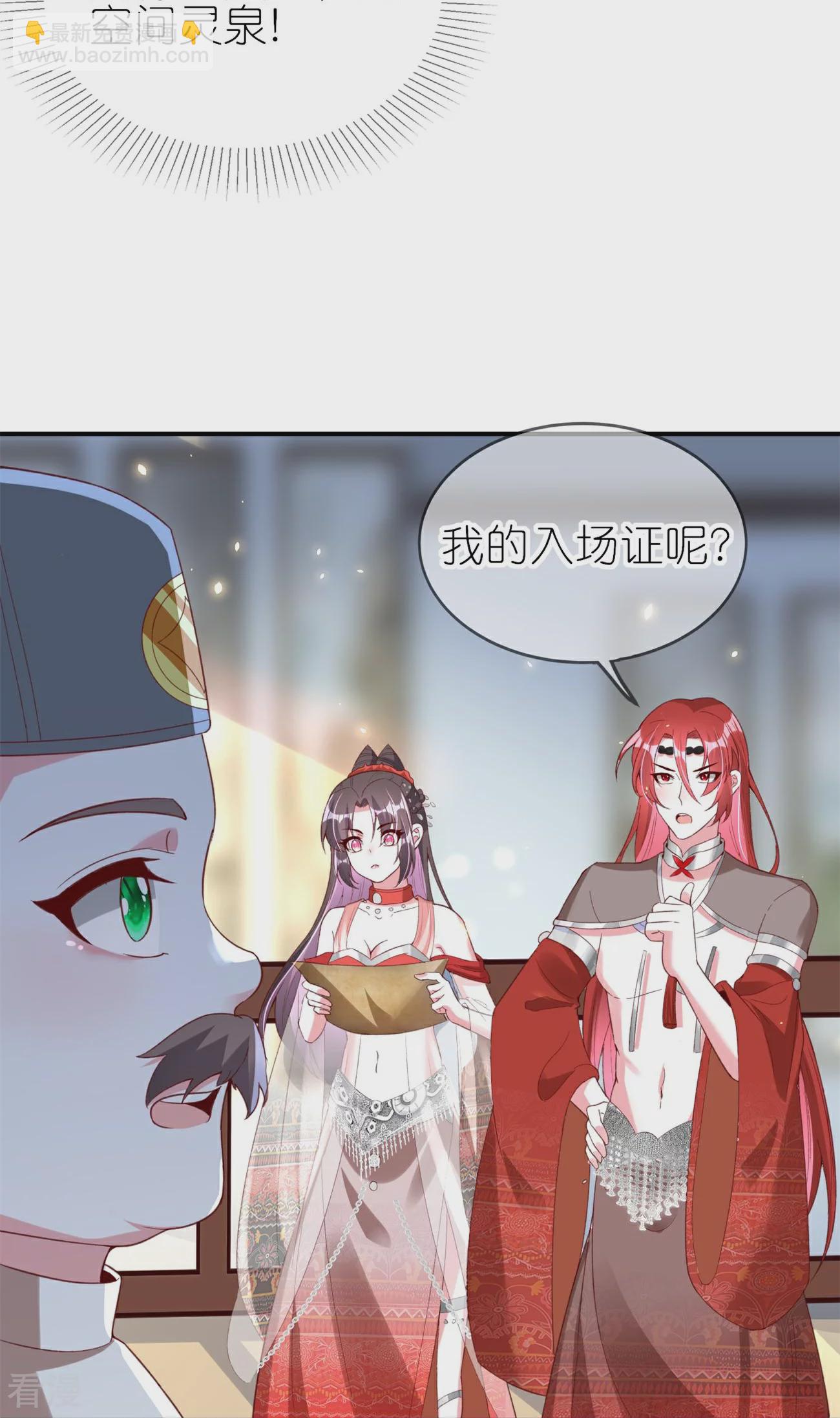 龍王追妻 - 第81話 有眼無珠 - 3