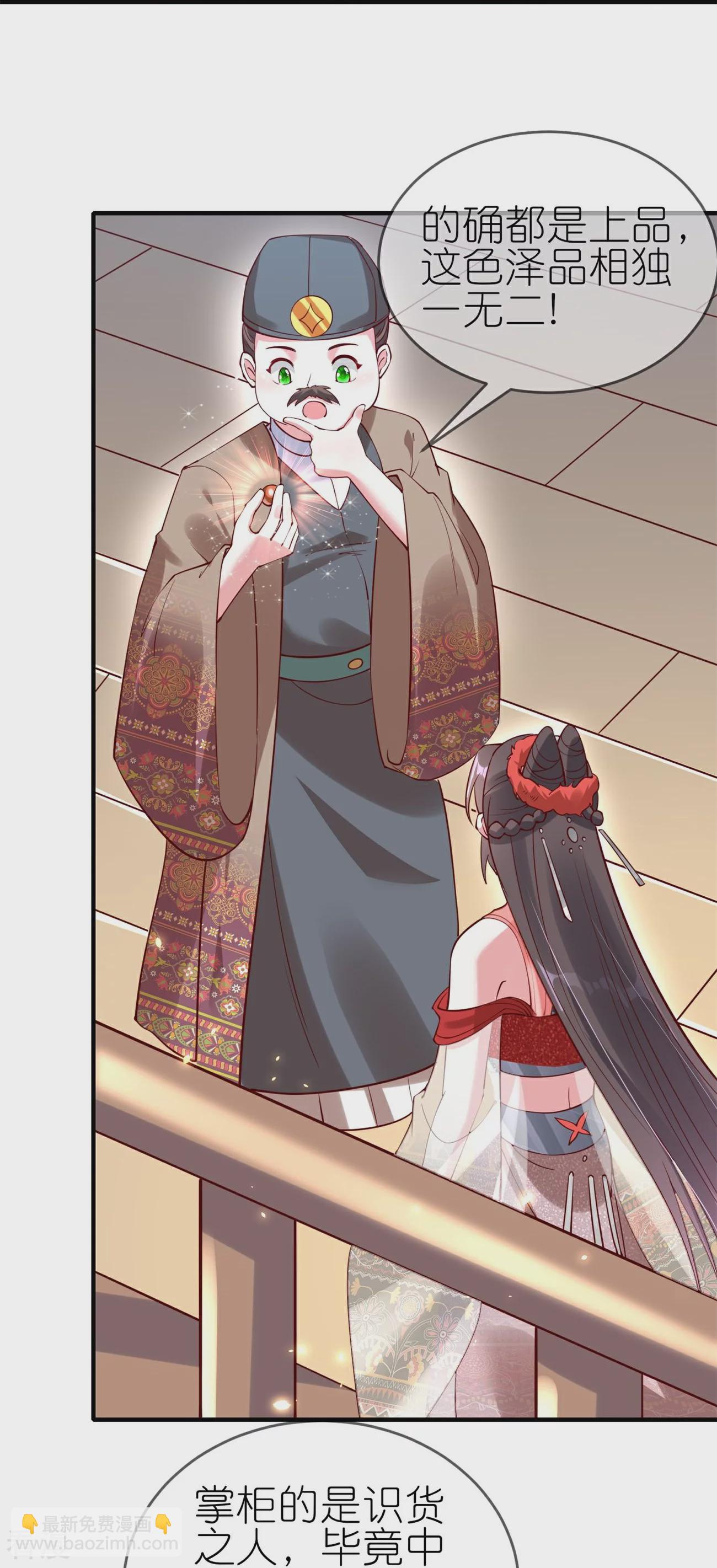 龍王追妻 - 第81話 有眼無珠 - 1