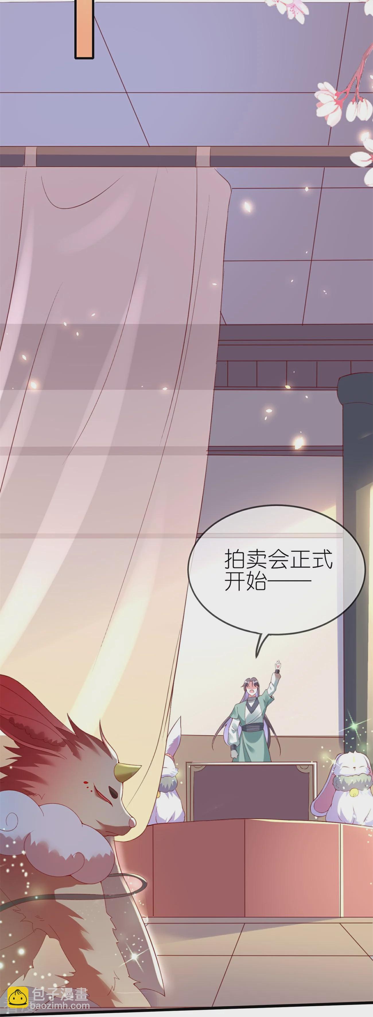 龍王追妻 - 第83話 驚現國寶大熊貓 - 5