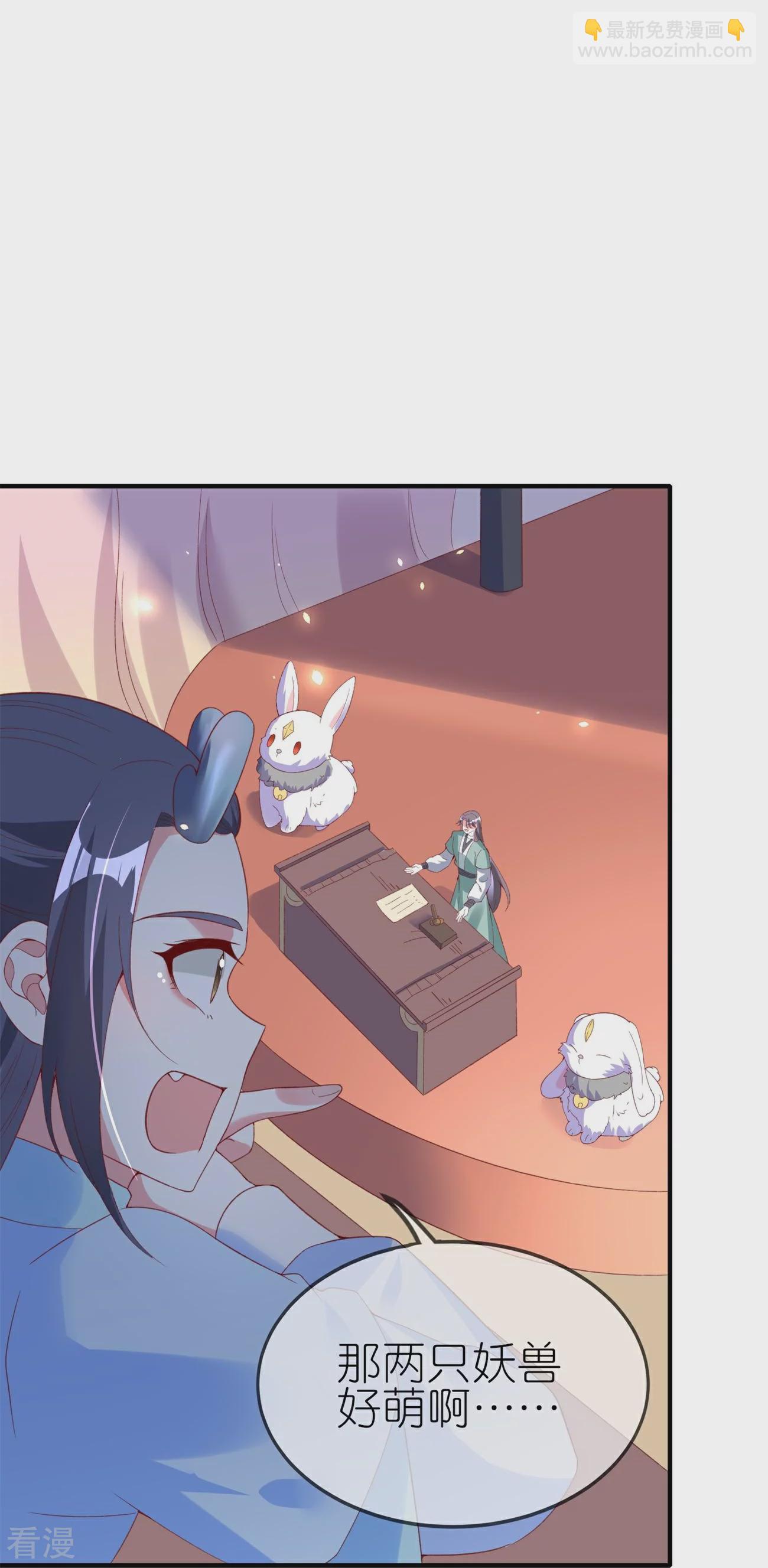 龍王追妻 - 第83話 驚現國寶大熊貓 - 6