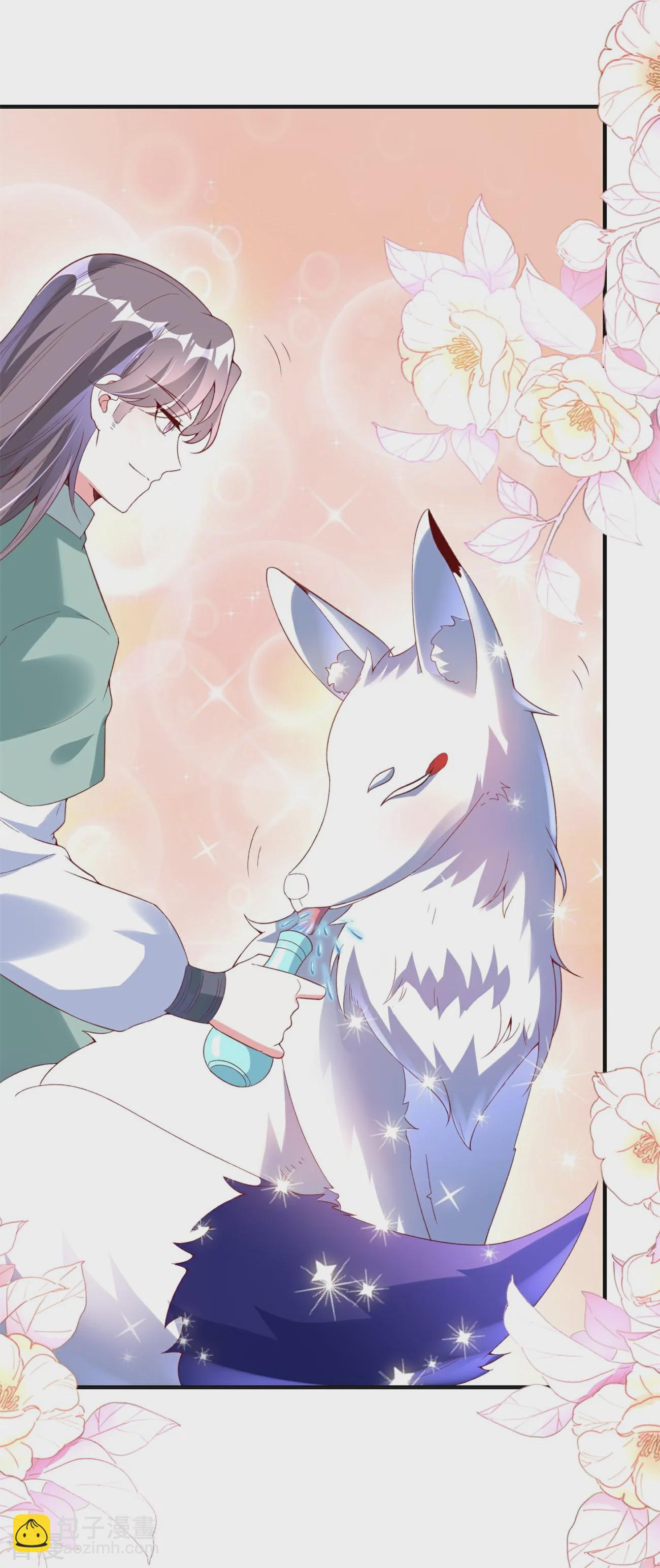 龍王追妻 - 第83話 驚現國寶大熊貓 - 2