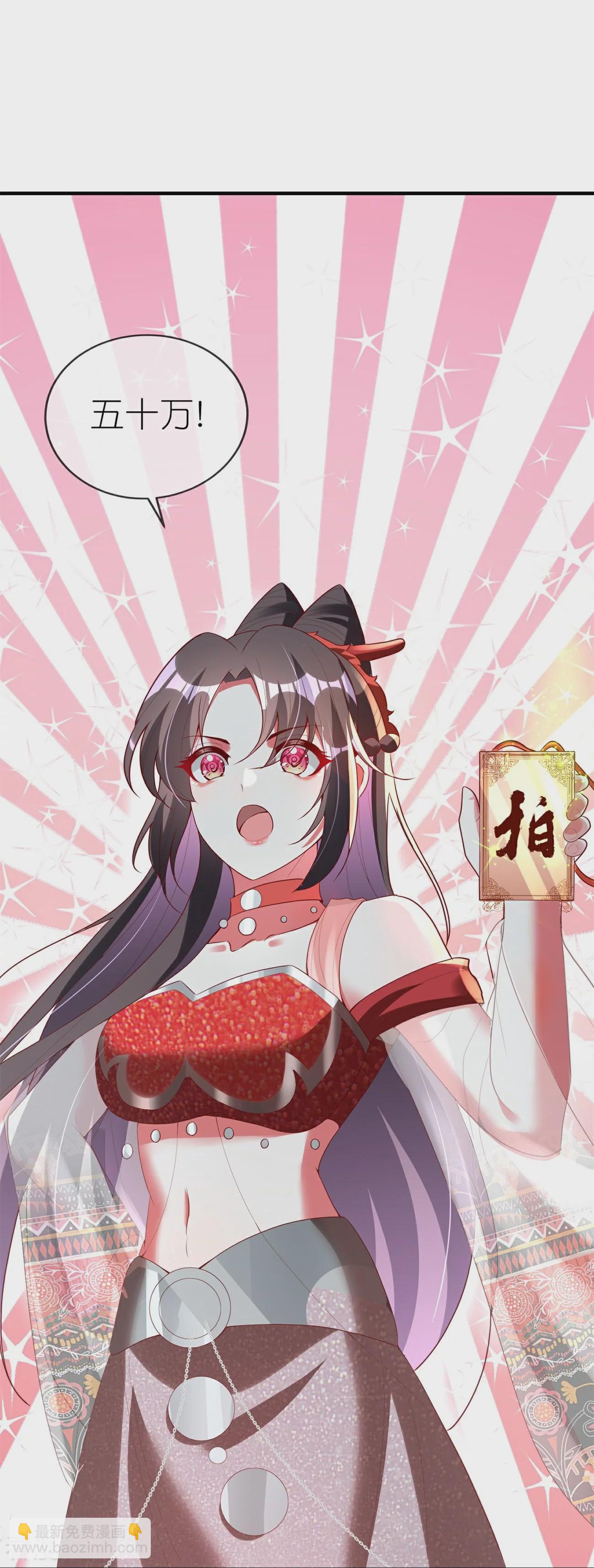 龍王追妻 - 第83話 驚現國寶大熊貓 - 6