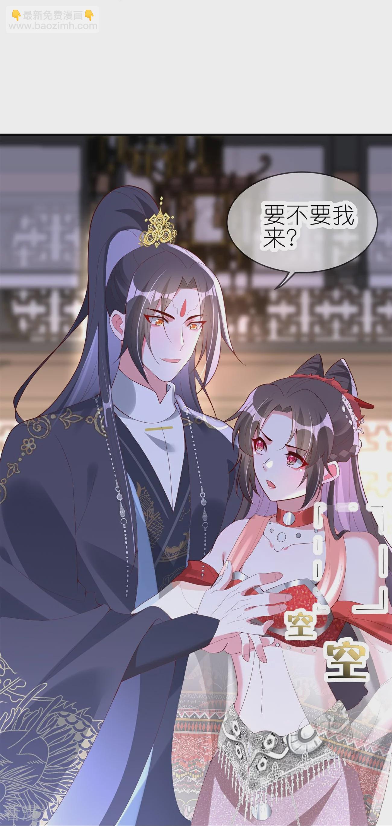 龍王追妻 - 第83話 驚現國寶大熊貓 - 1