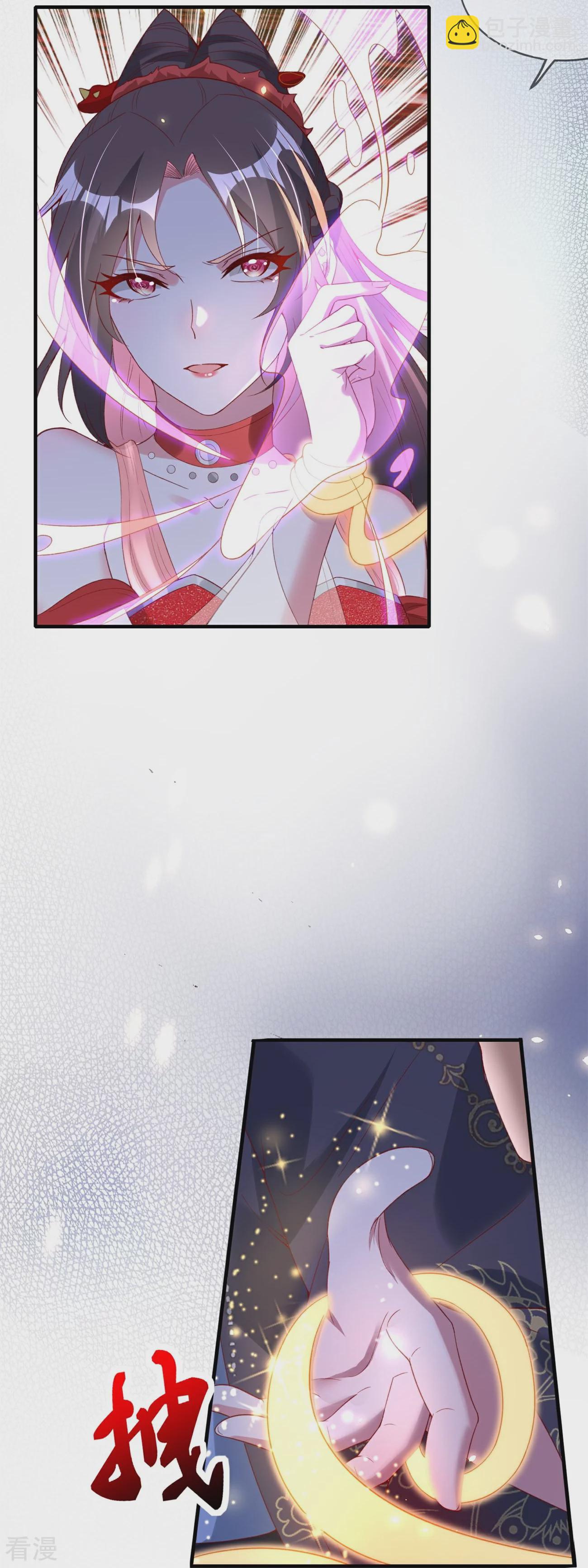 龍王追妻 - 第83話 驚現國寶大熊貓 - 4