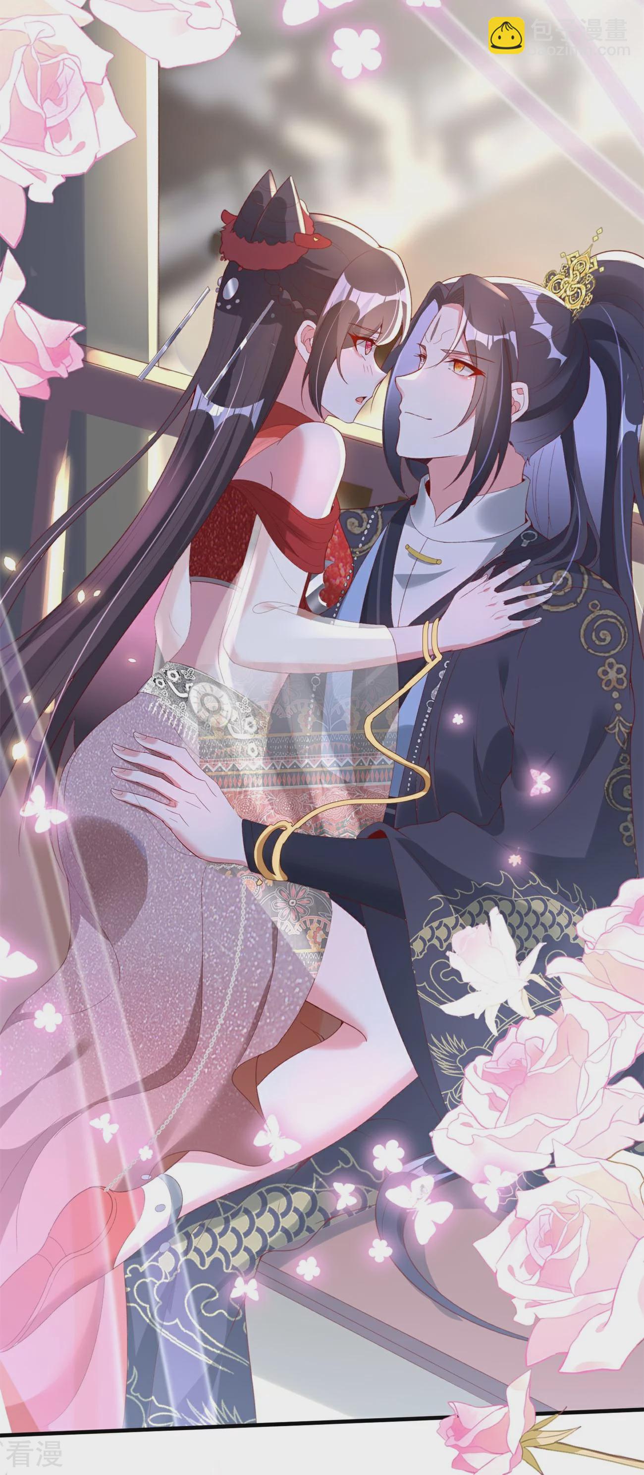 龍王追妻 - 第83話 驚現國寶大熊貓 - 6