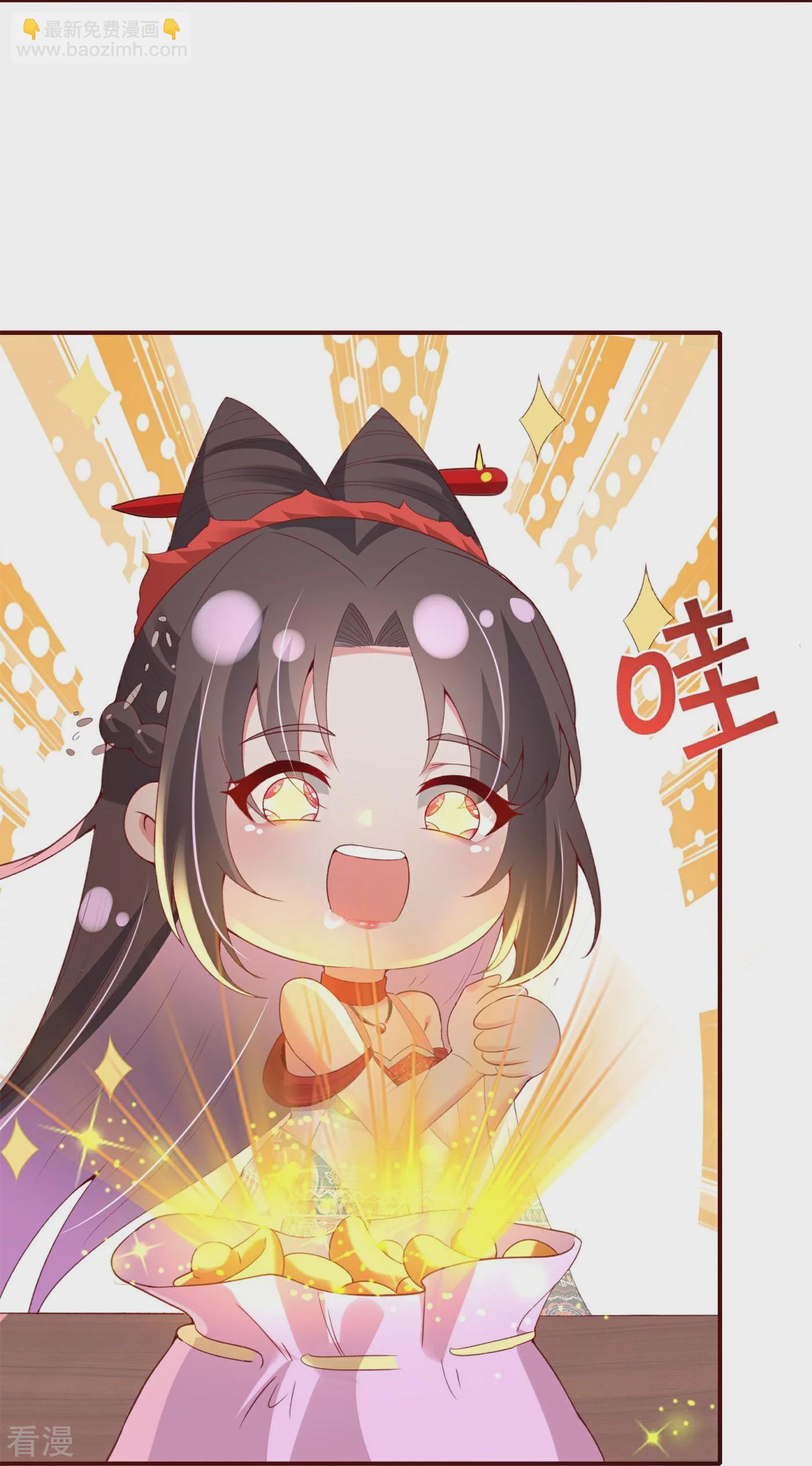 龍王追妻 - 第85話 這算是交換定情信物了嗎？ - 1