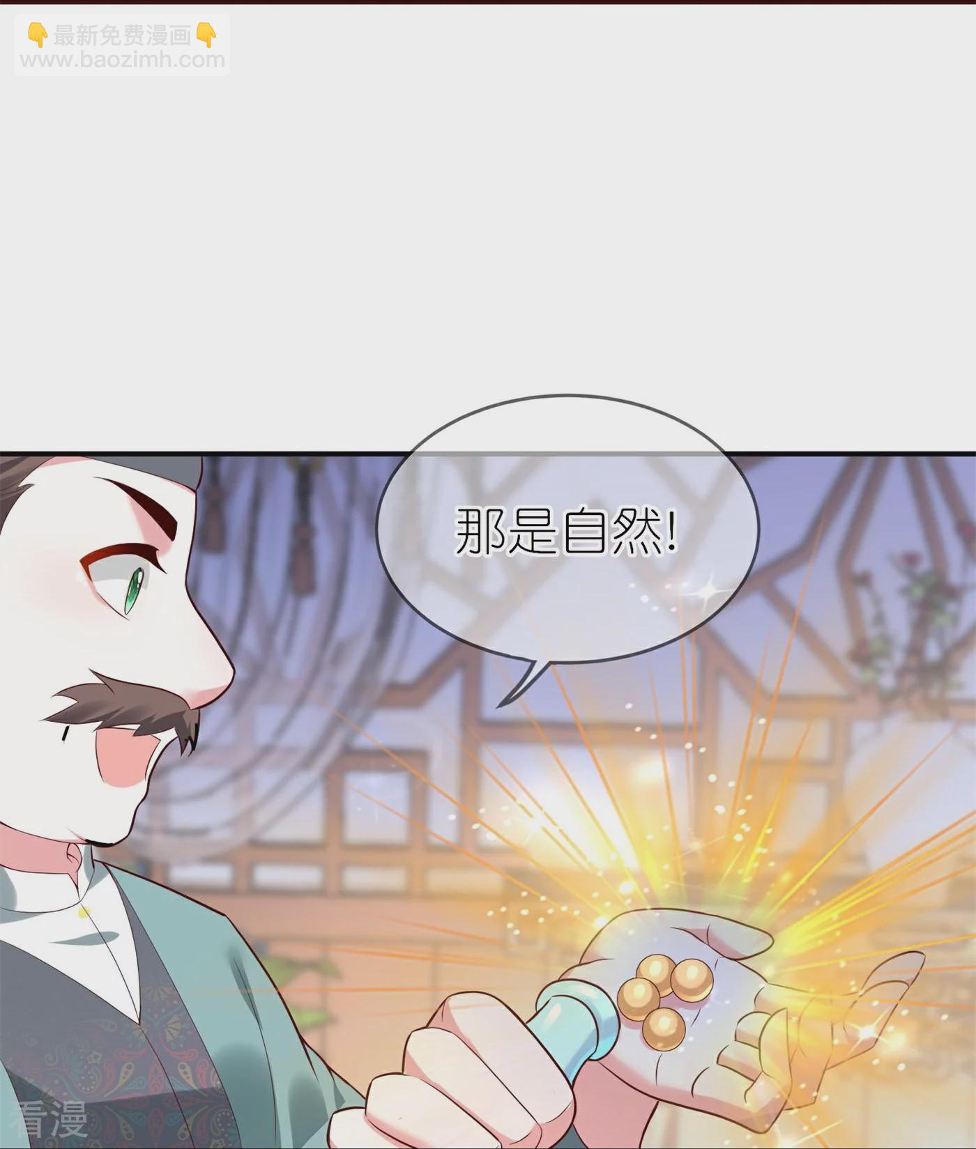 龍王追妻 - 第85話 這算是交換定情信物了嗎？ - 3