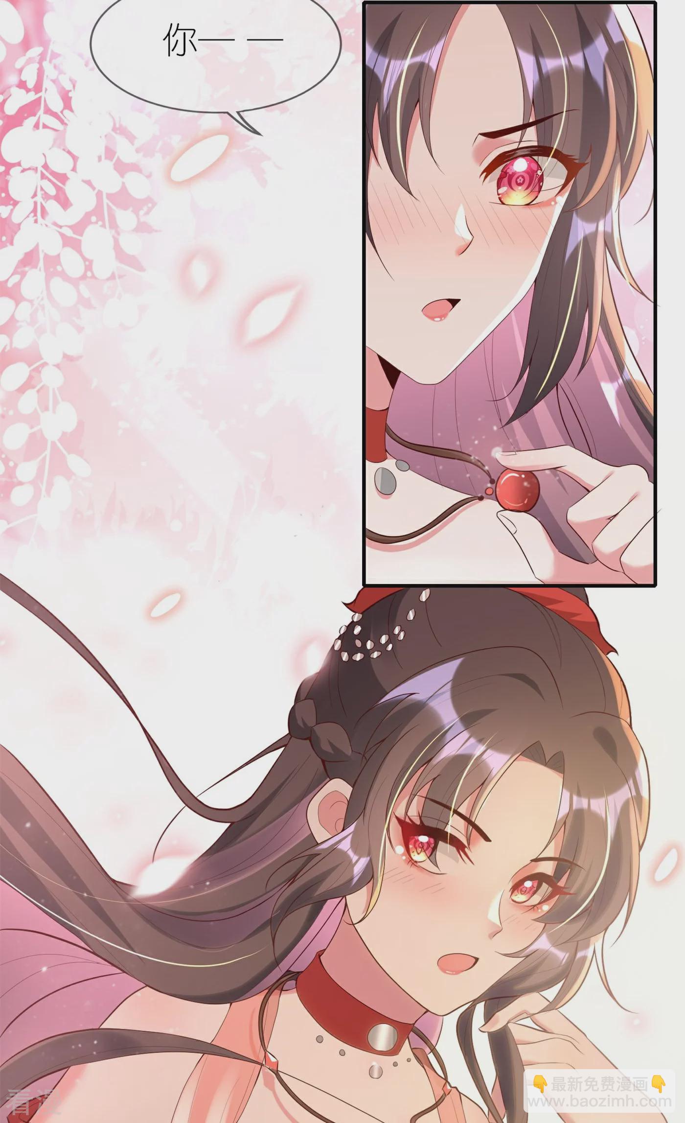 龍王追妻 - 第85話 這算是交換定情信物了嗎？ - 3