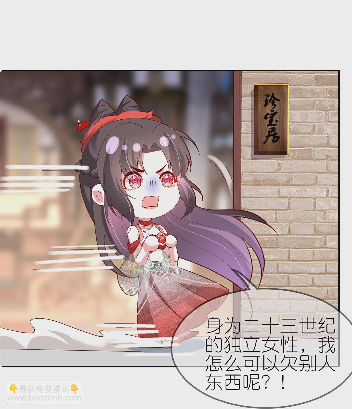 龍王追妻 - 第85話 這算是交換定情信物了嗎？ - 5